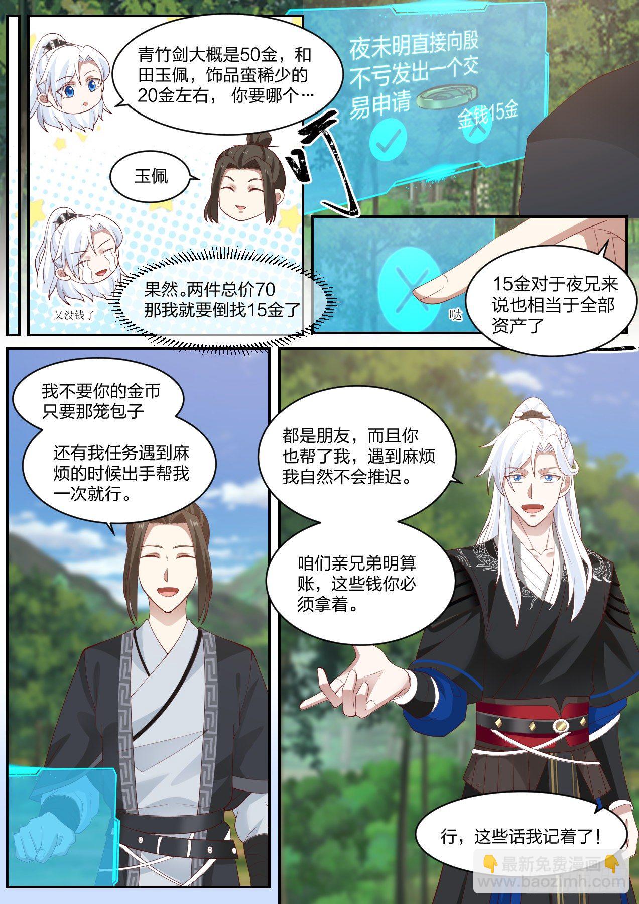 龙门镖局灭门案（终）-第25话
