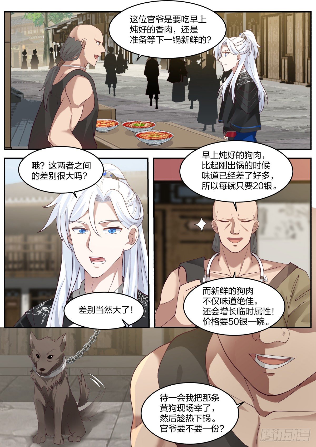 好名字！-第27话