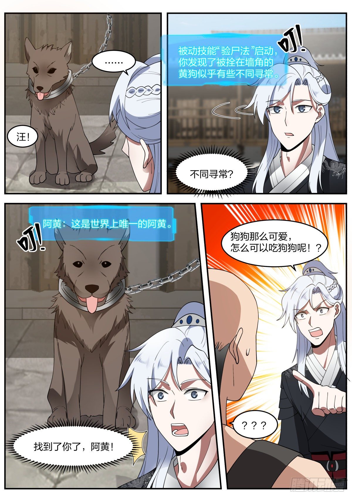 好名字！-第27话