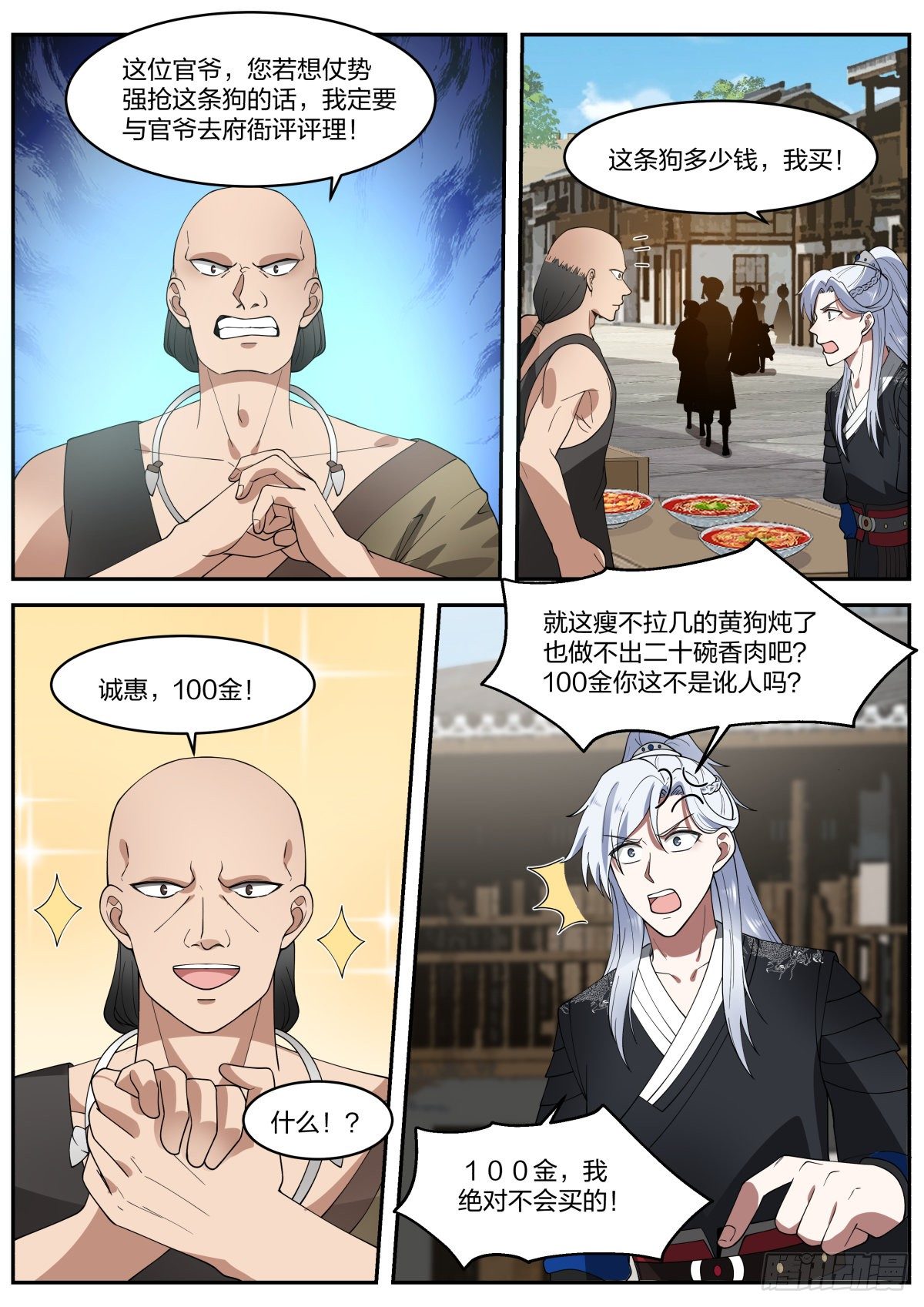 好名字！-第27话