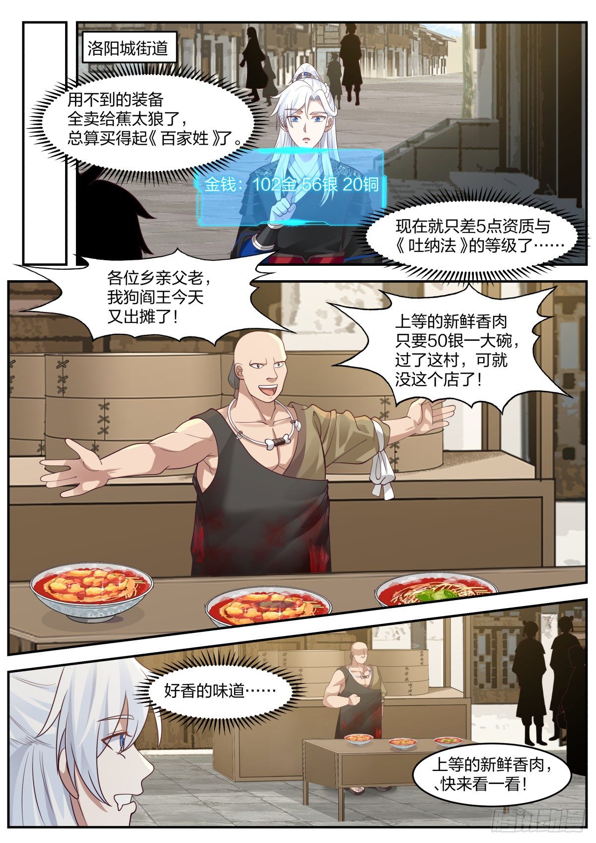 好名字！-第27话
