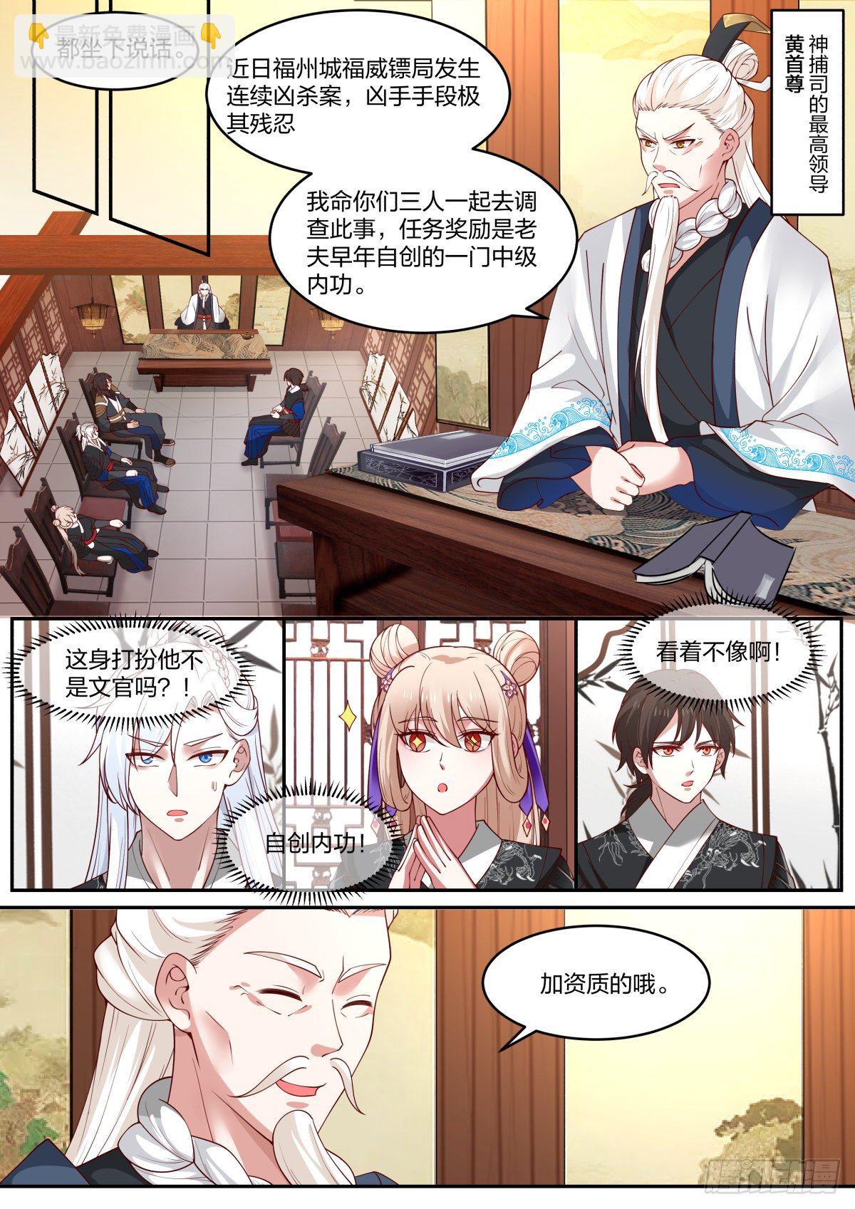青城派-第33话