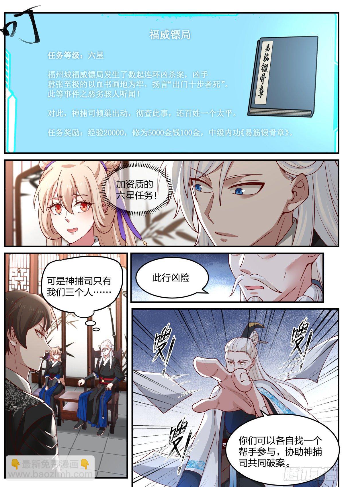 青城派-第33话
