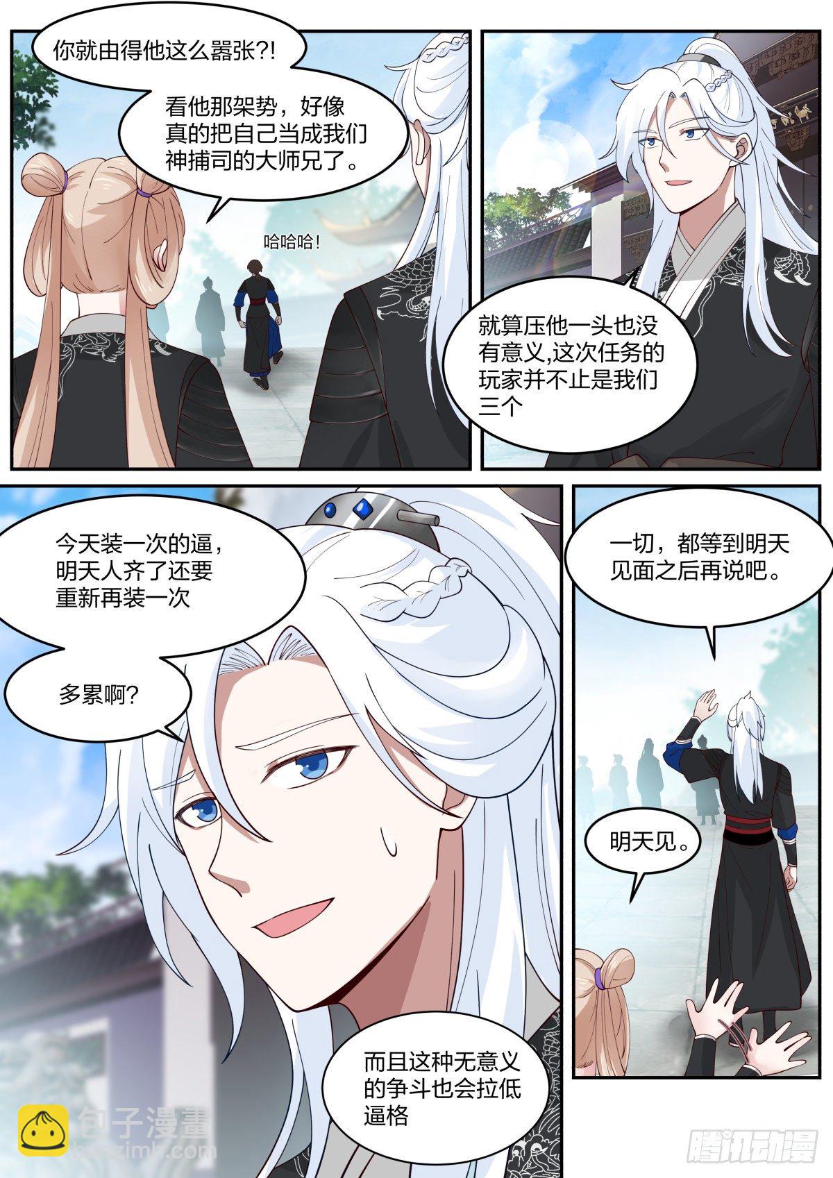 青城派-第33话