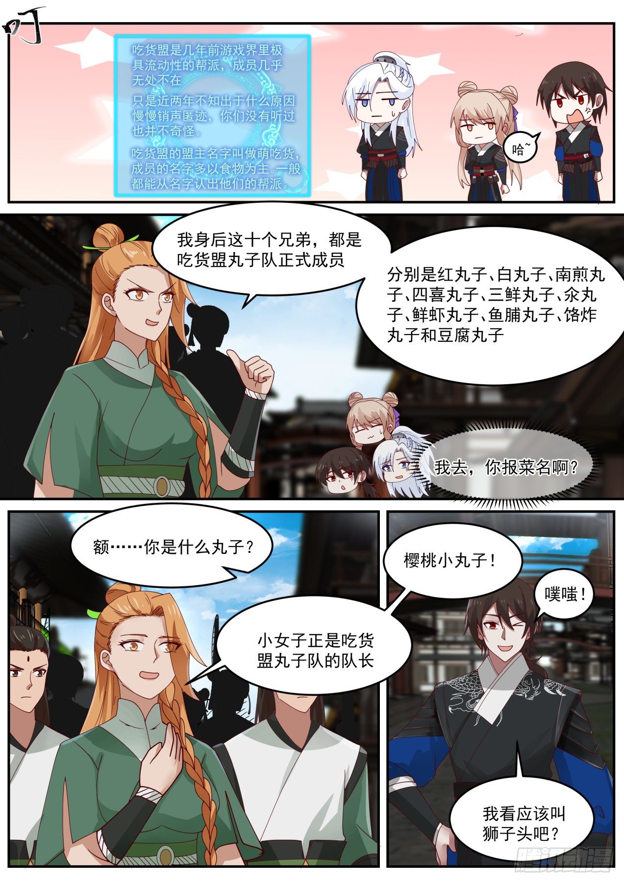 权限的快乐你想象不到-第35话