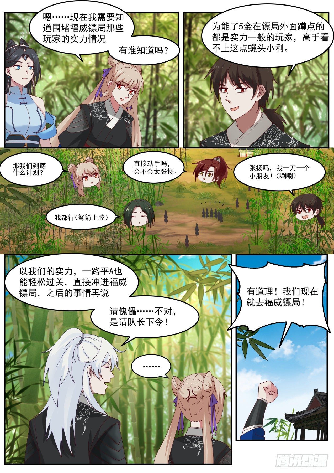 权限的快乐你想象不到-第35话