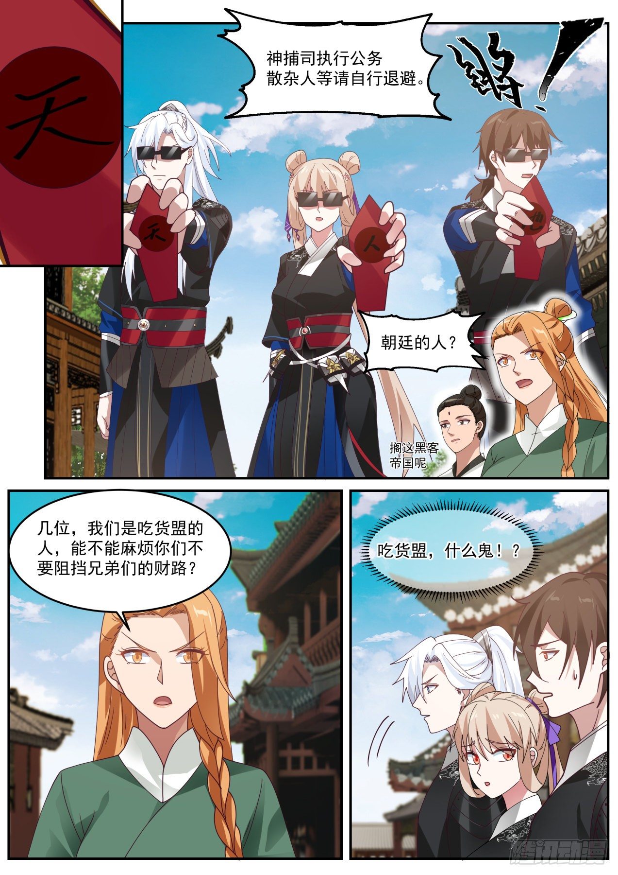 权限的快乐你想象不到-第35话