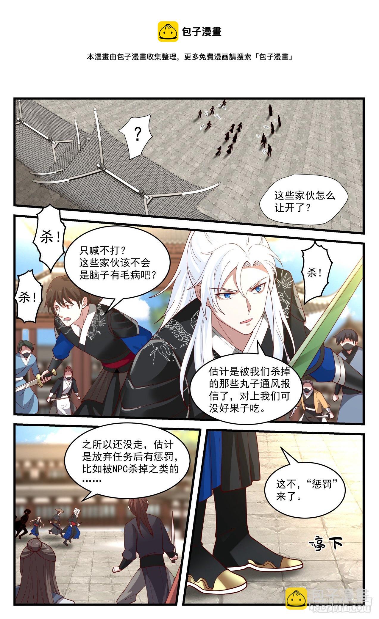启程-第37话
