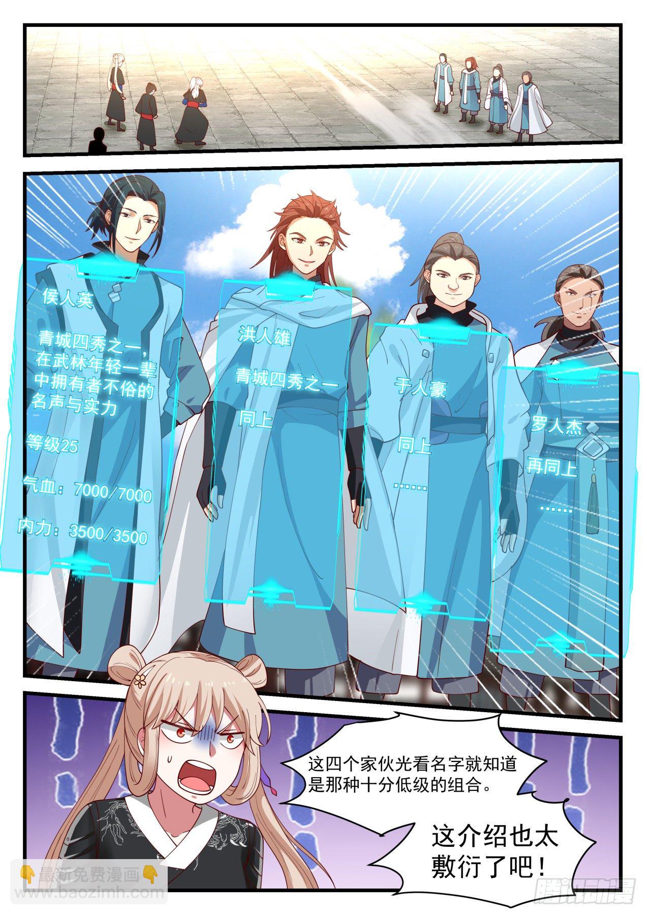 启程-第37话