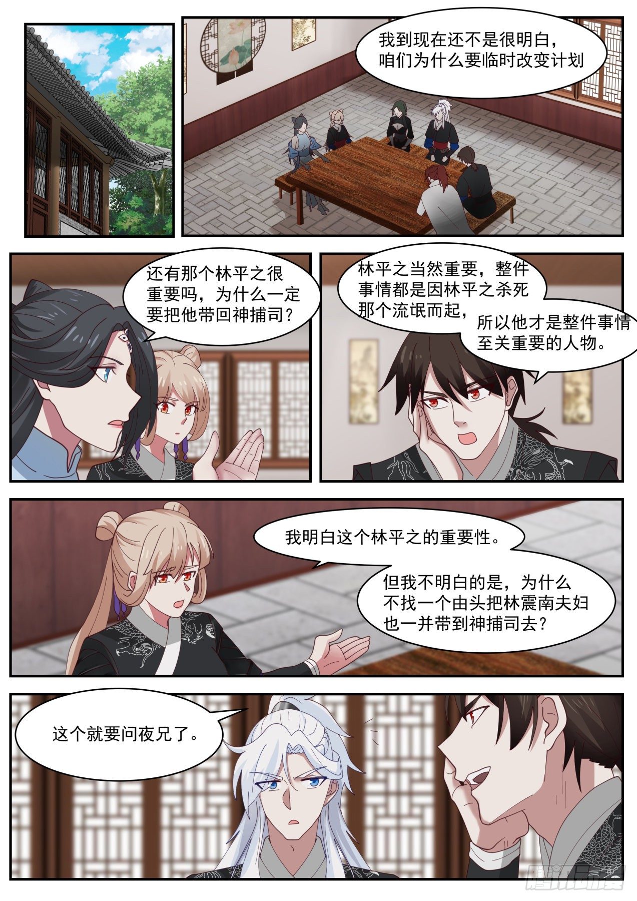 启程-第37话