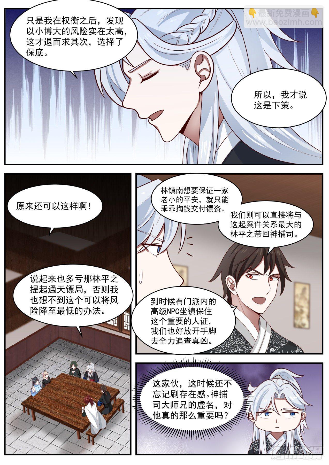 启程-第37话