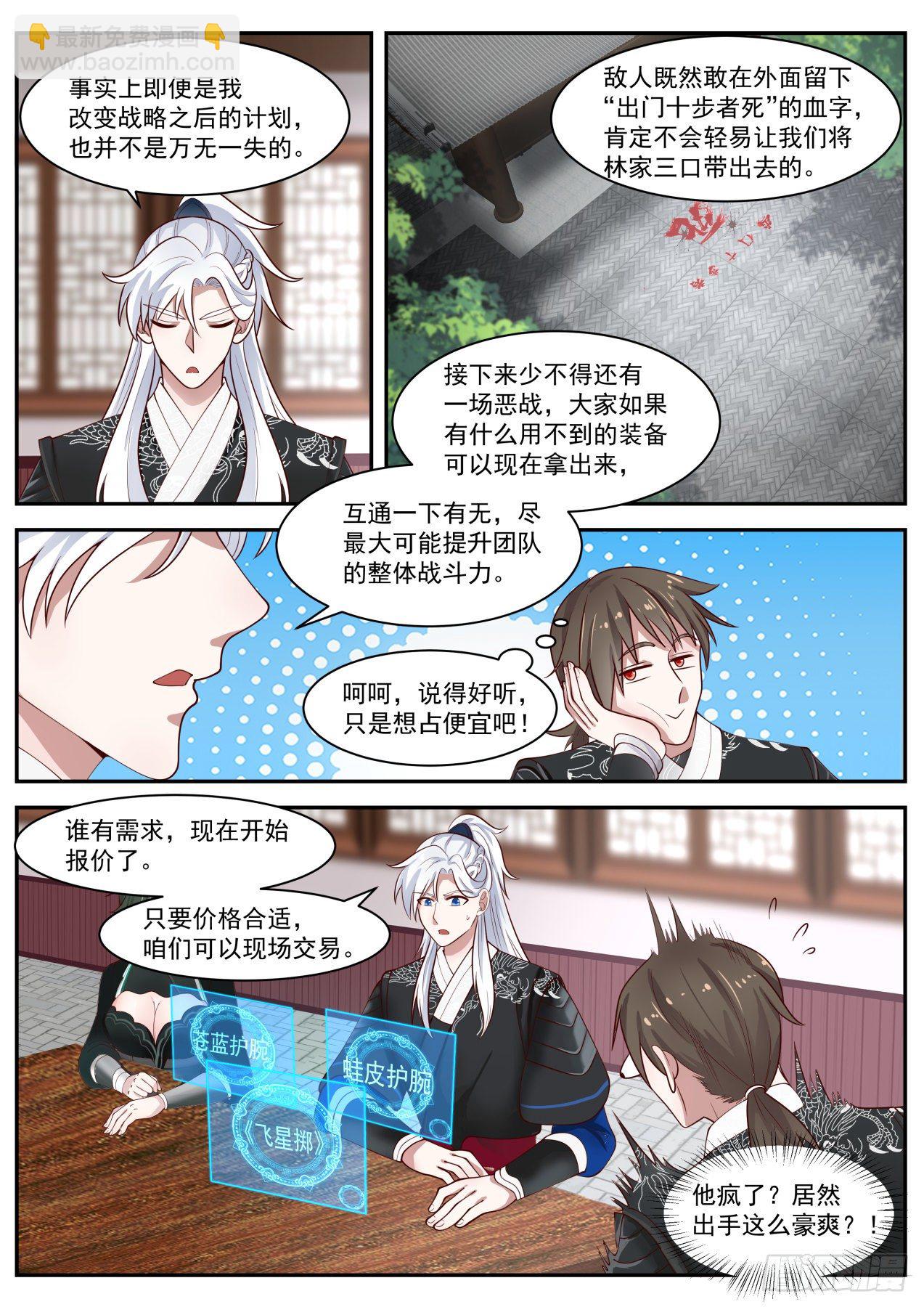 启程-第37话