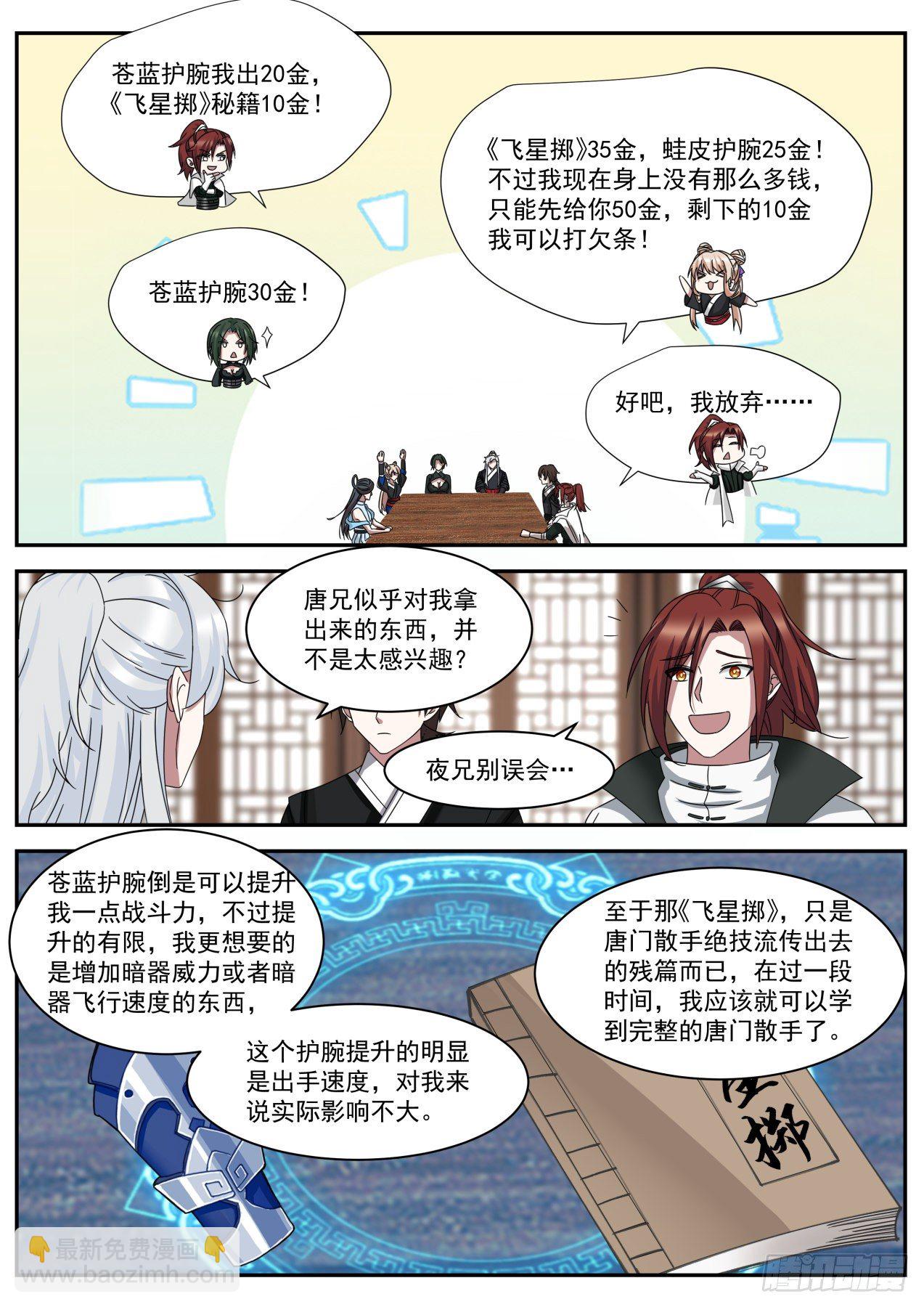 启程-第37话