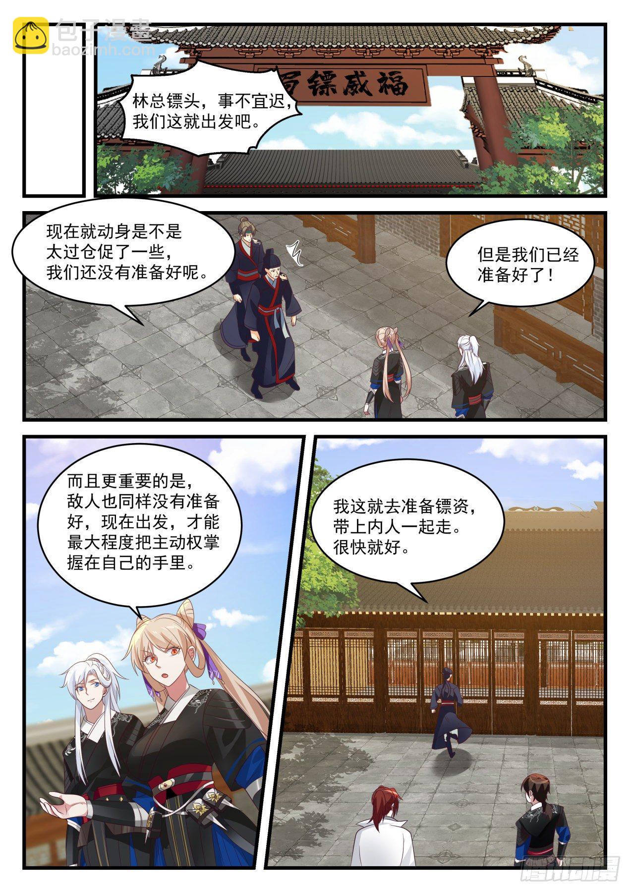 启程-第37话