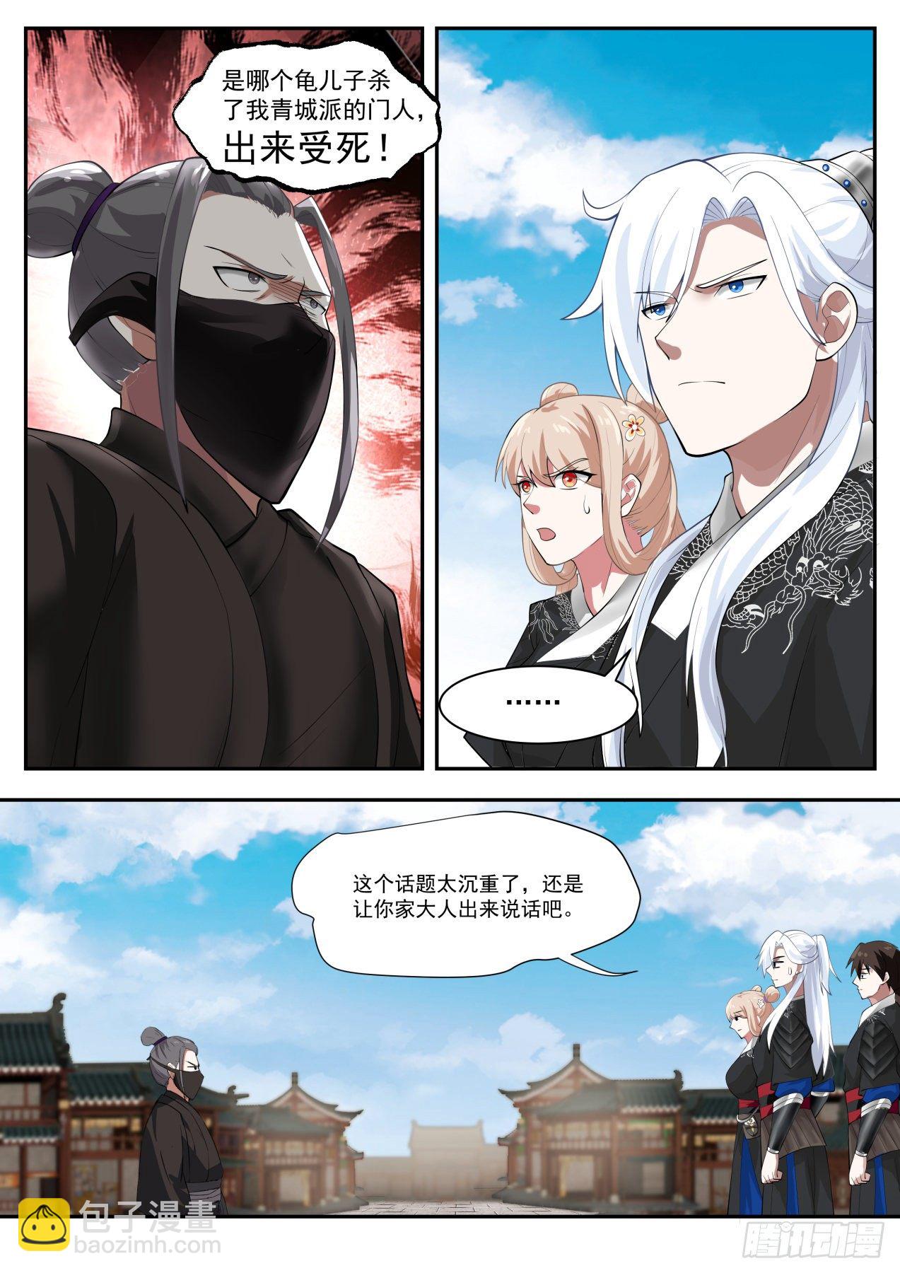 双剑合璧-第39话