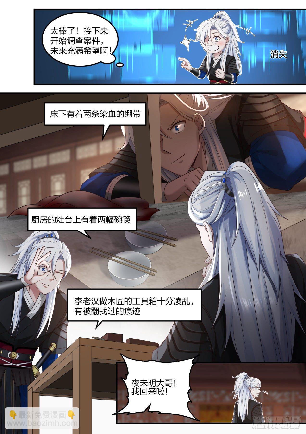 李老汉之死（二）-第5话