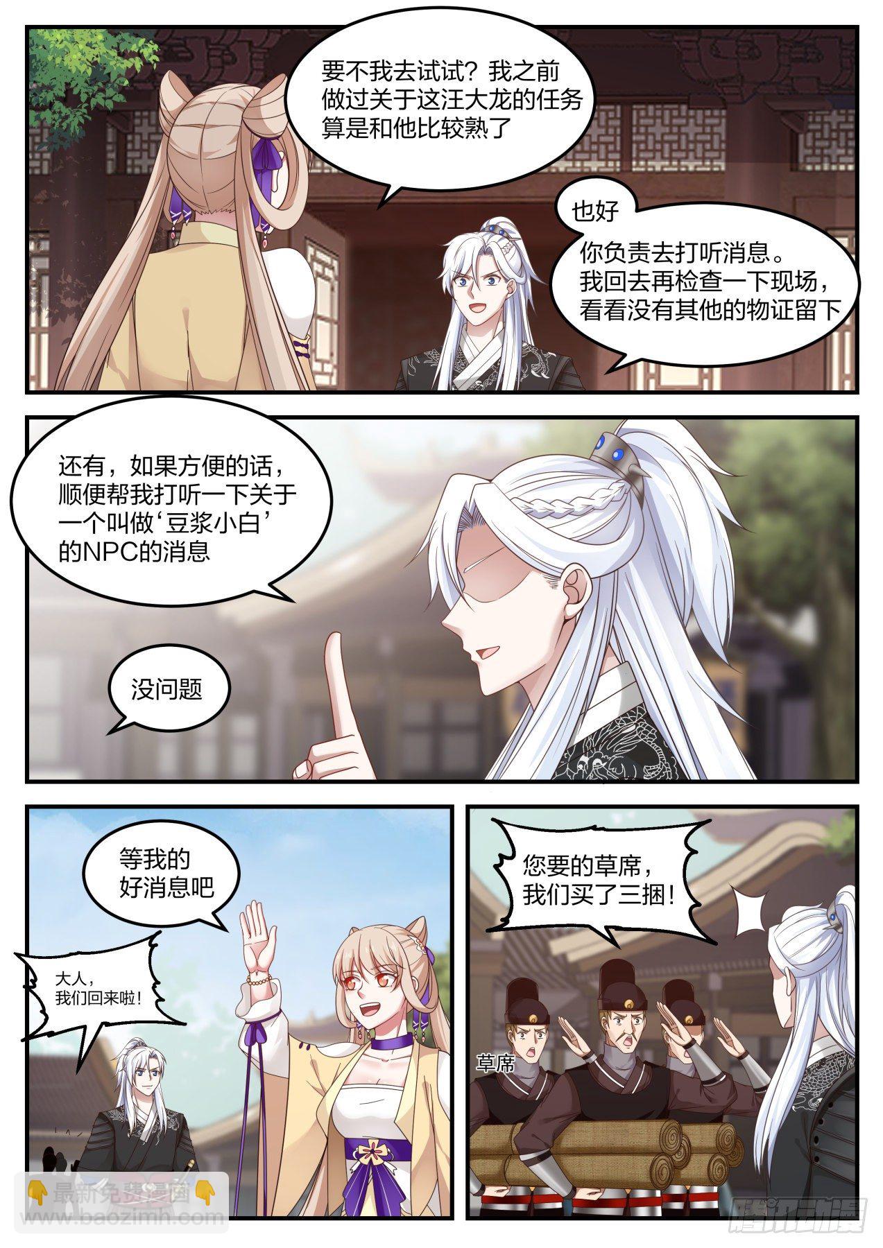 李老汉之死（二）-第5话