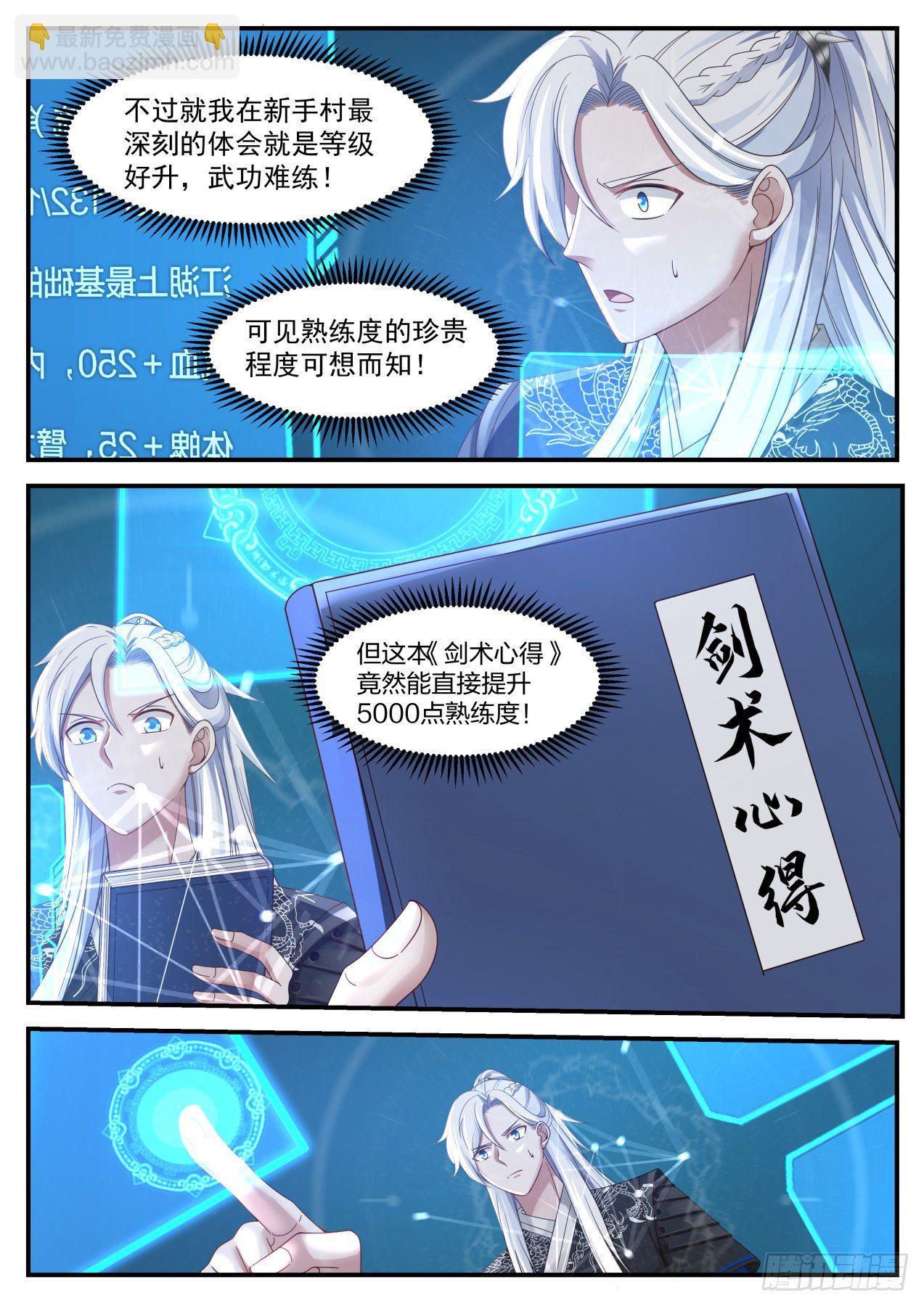 李老汉之死（二）-第5话
