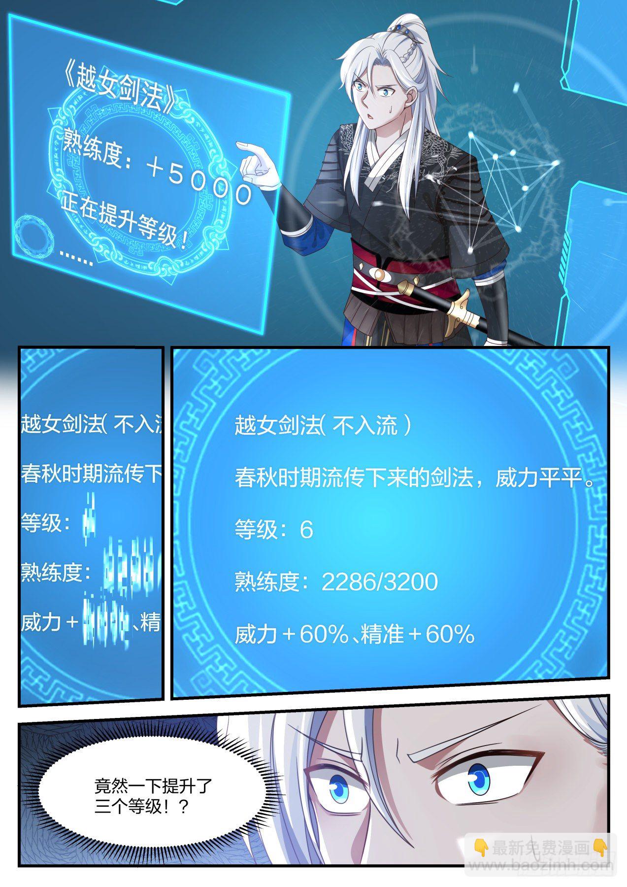 李老汉之死（二）-第5话