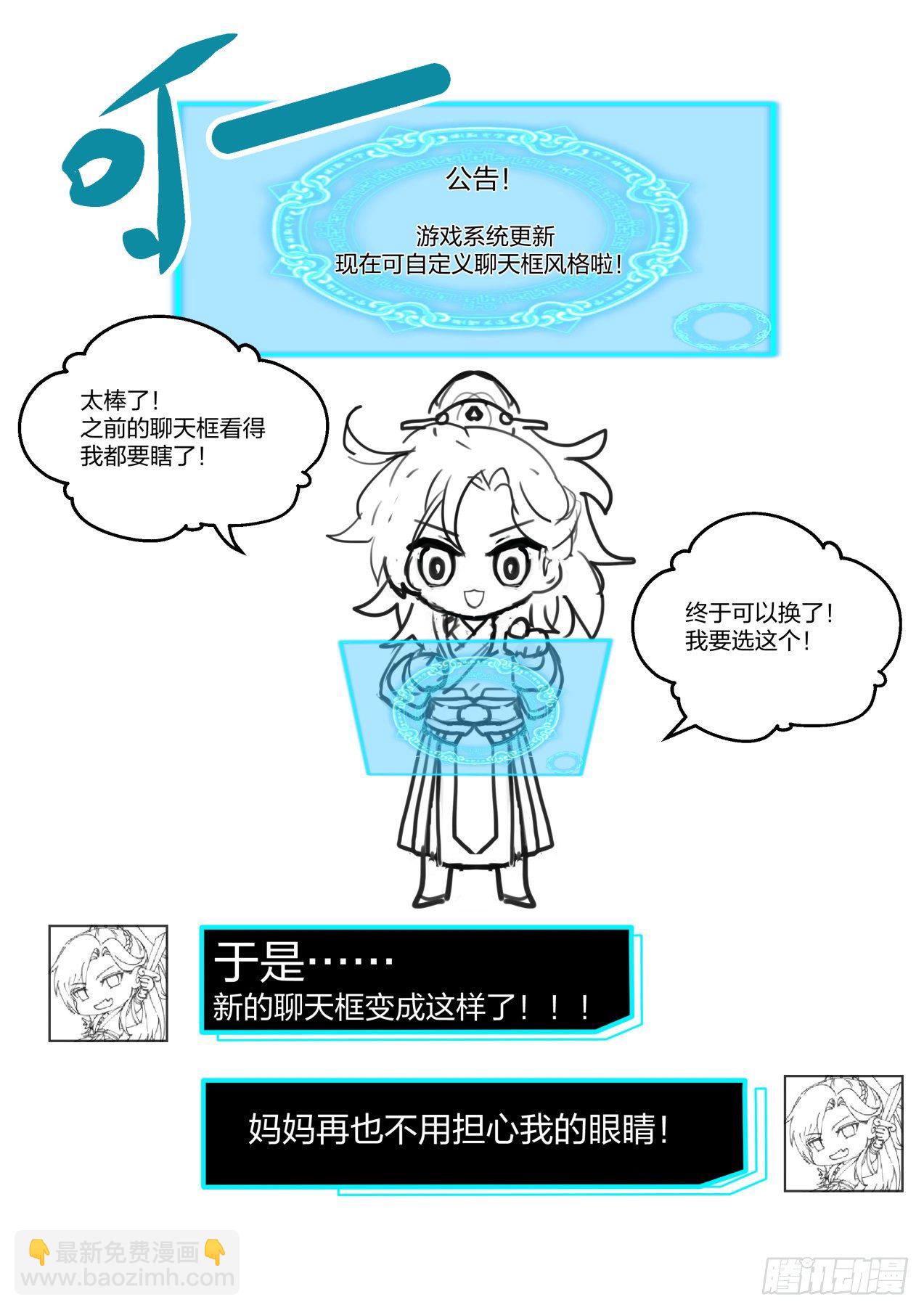 《辟邪剑谱》-第43话