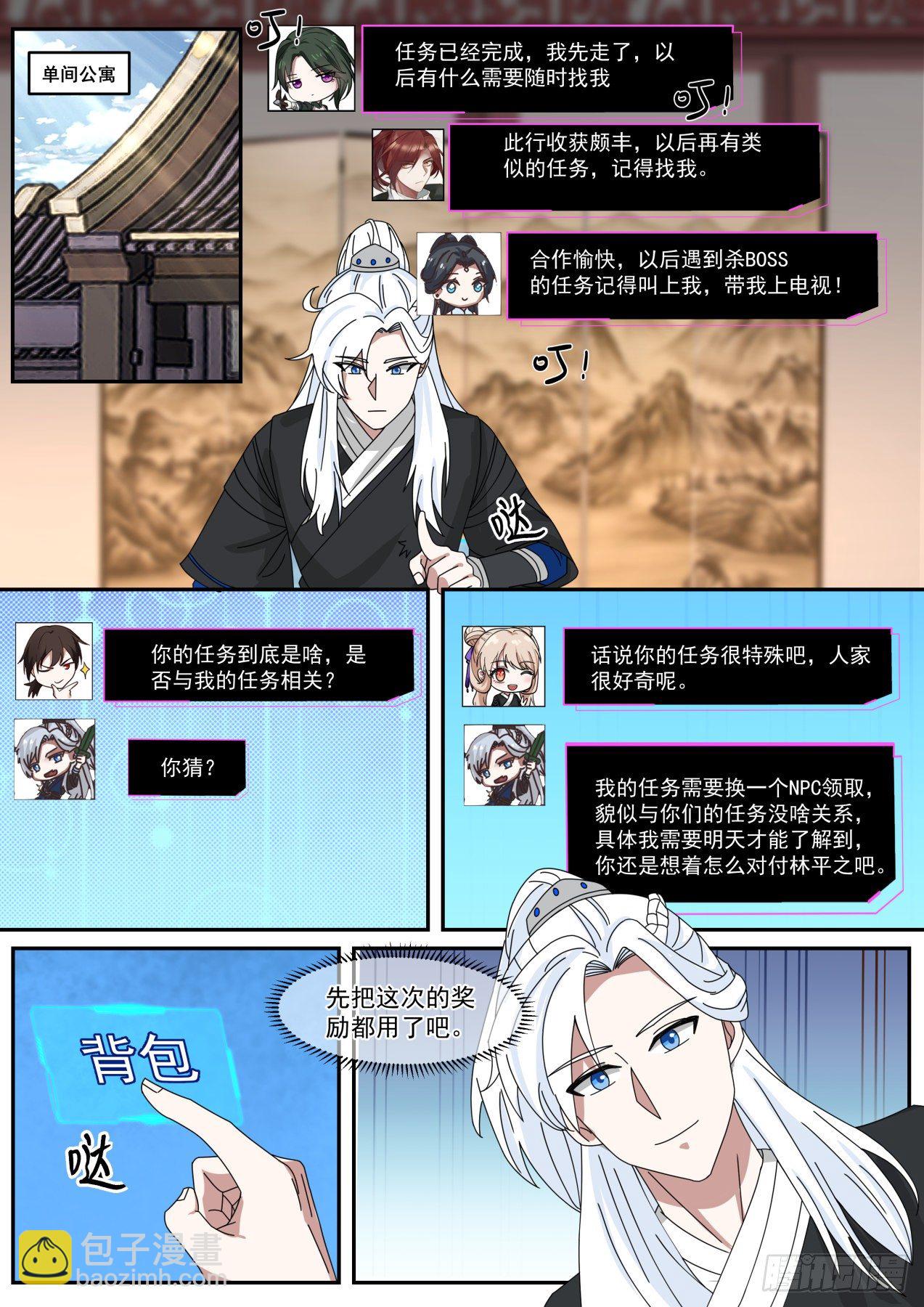 大哥硬气-第45话