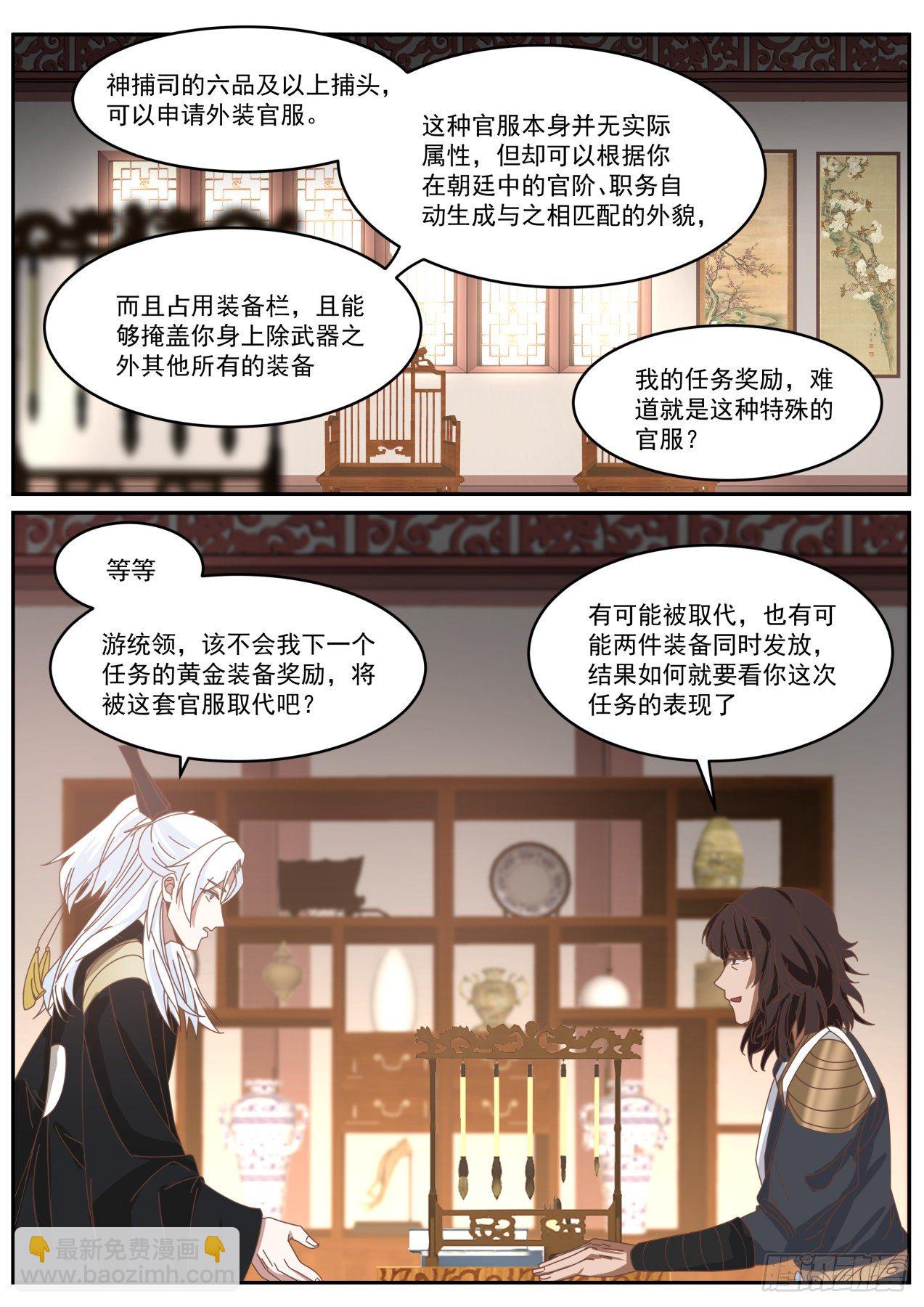 大哥硬气-第45话