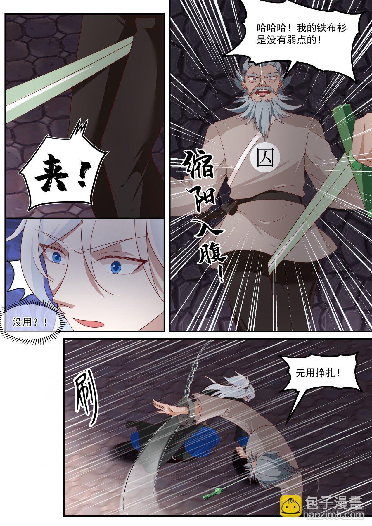 究极奥义-第47话