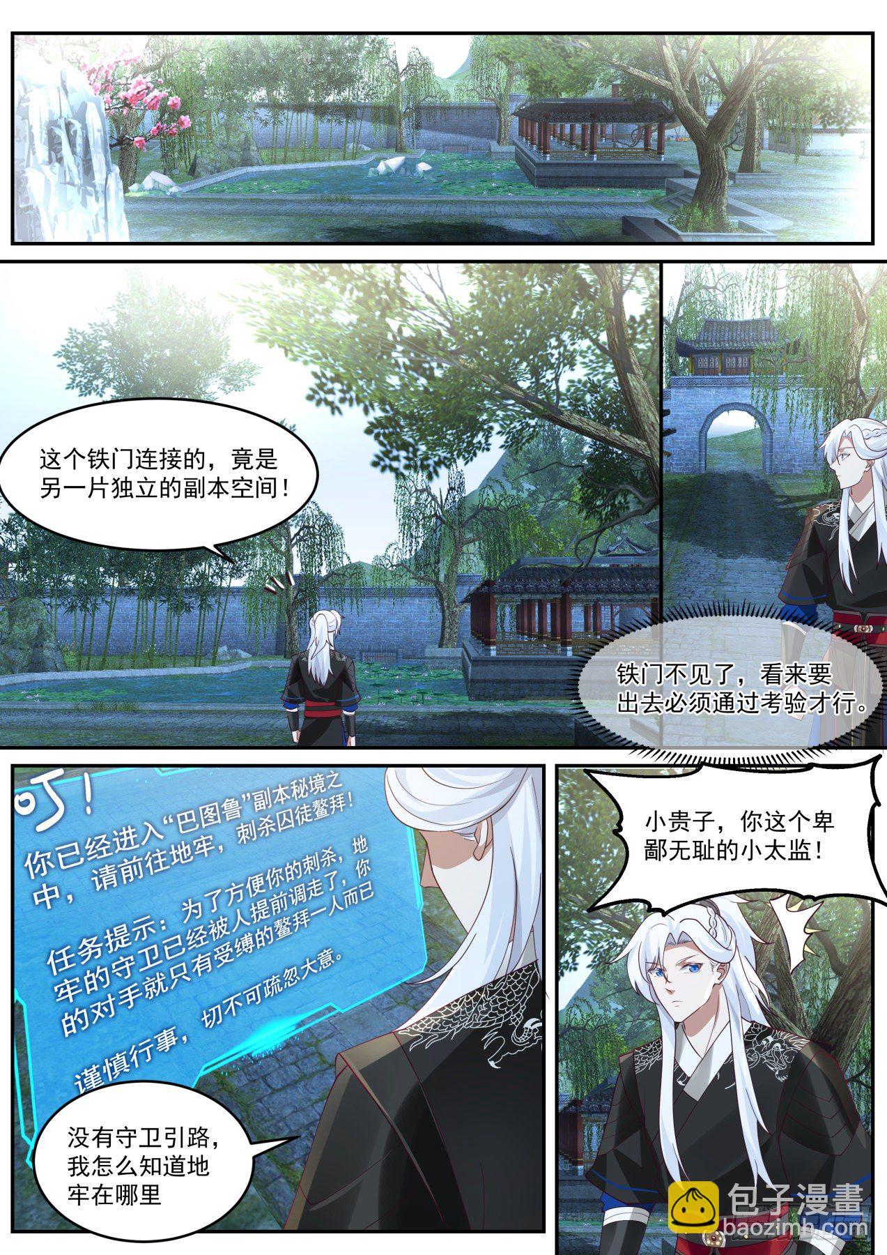究极奥义-第47话