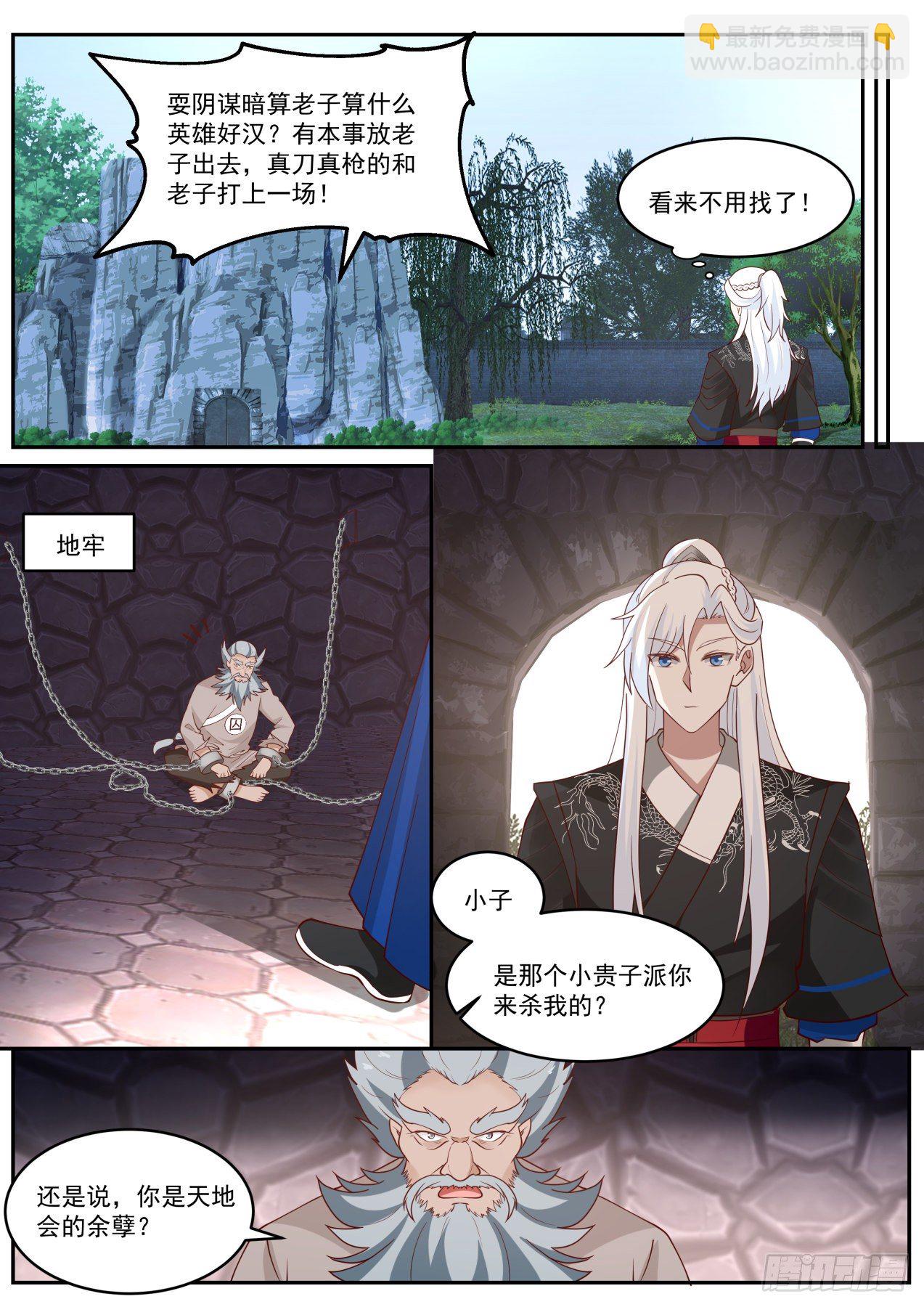 究极奥义-第47话