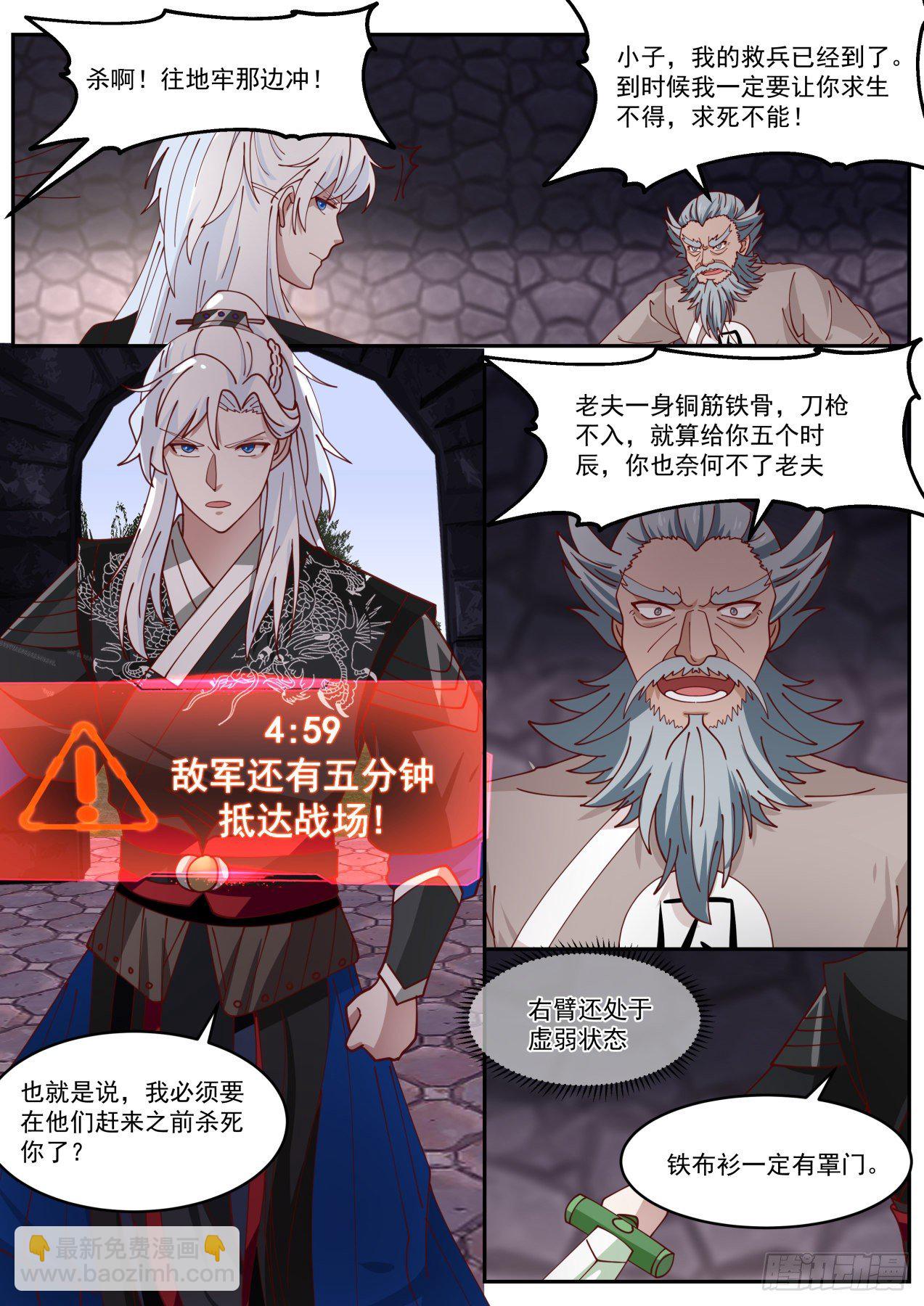 究极奥义-第47话