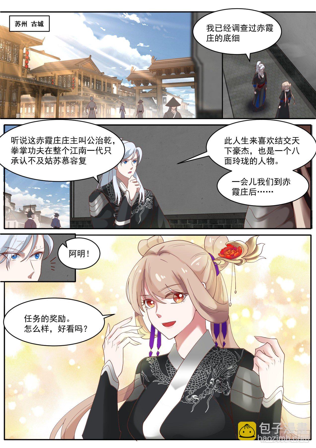 欲擒故纵-第49话