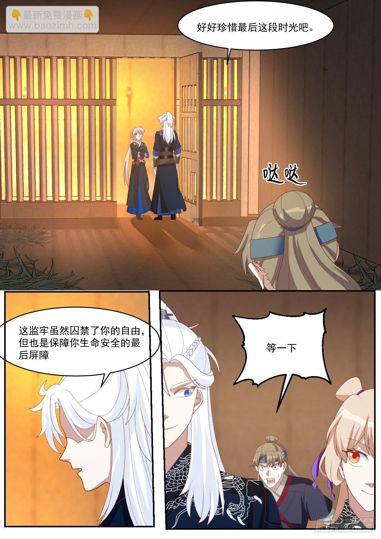 欲擒故纵-第49话