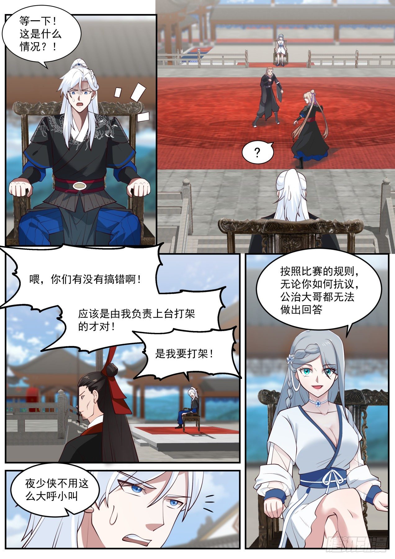 你开挂我也照样赢-第51话