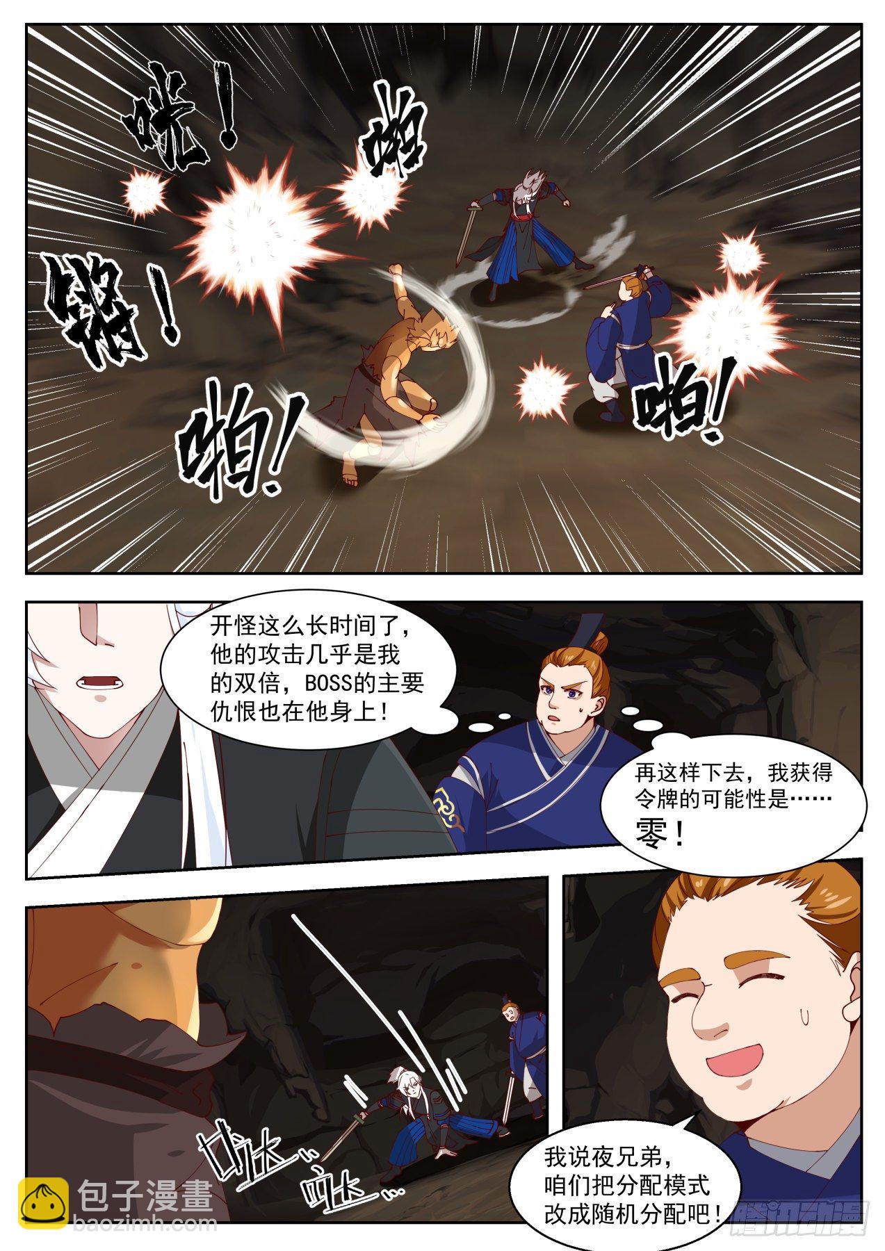岱宗如何的威力-第53话