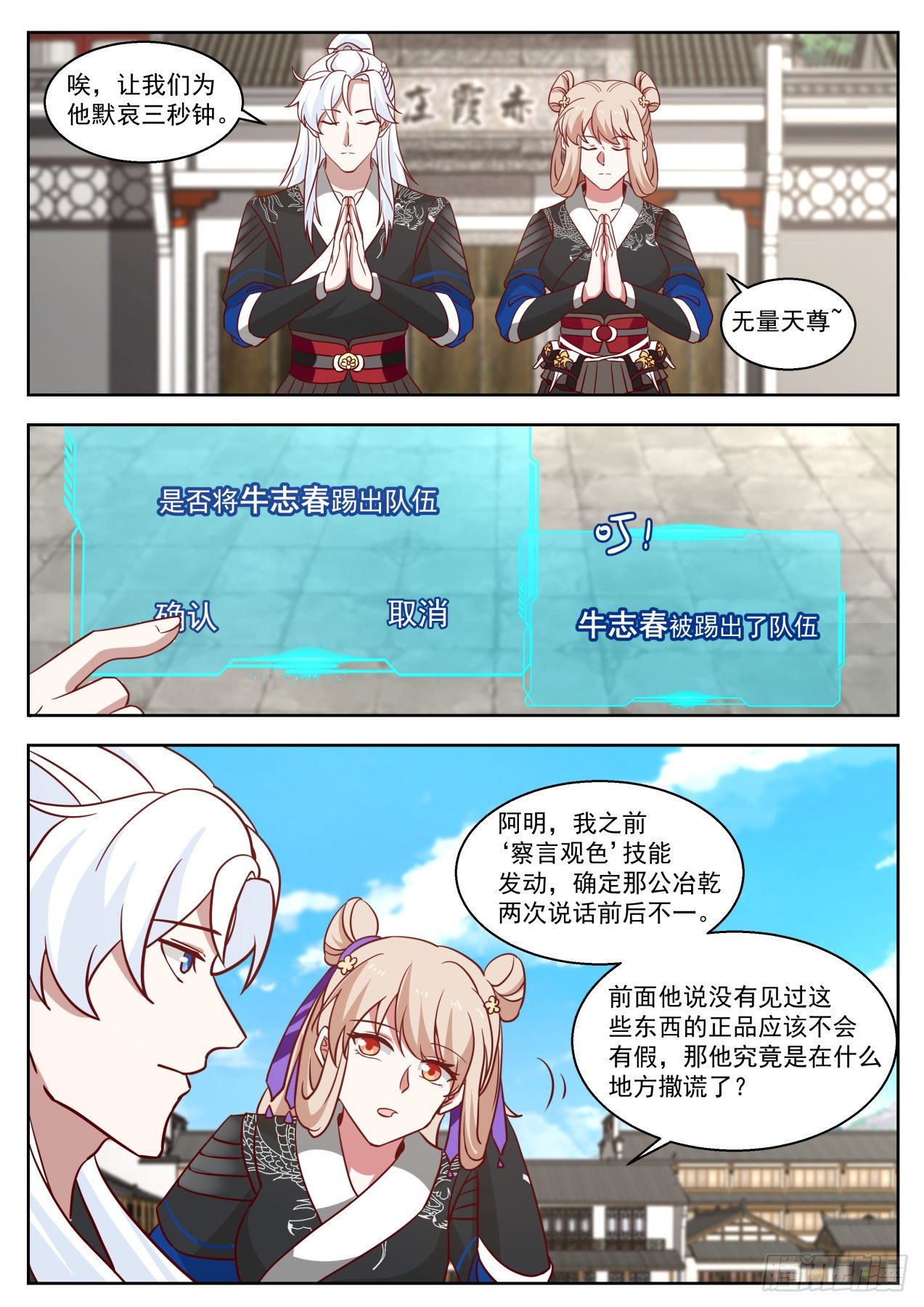 快来救我-第57话