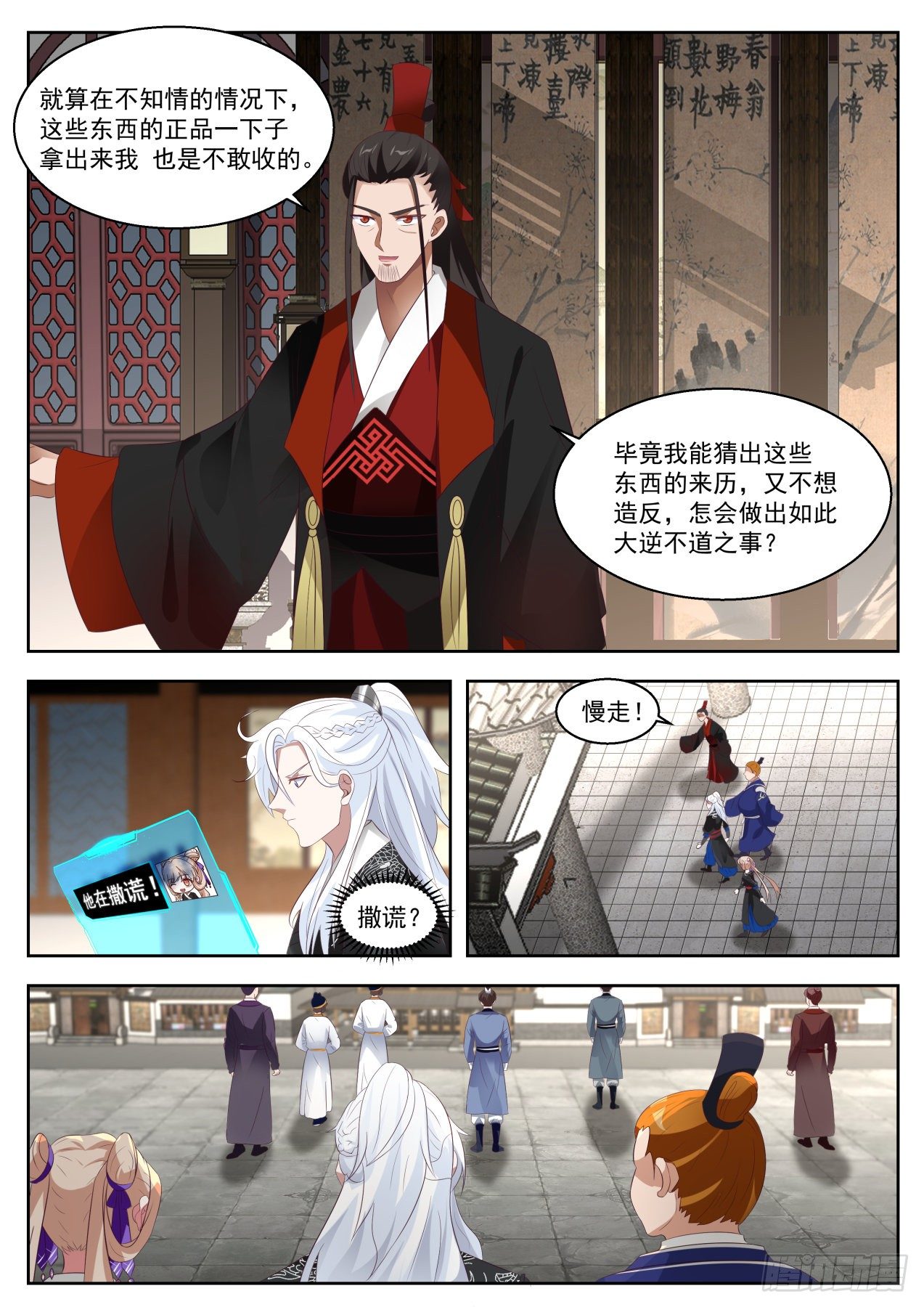 快来救我-第57话