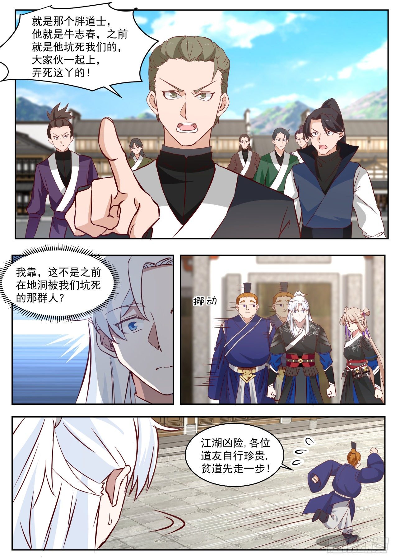 快来救我-第57话