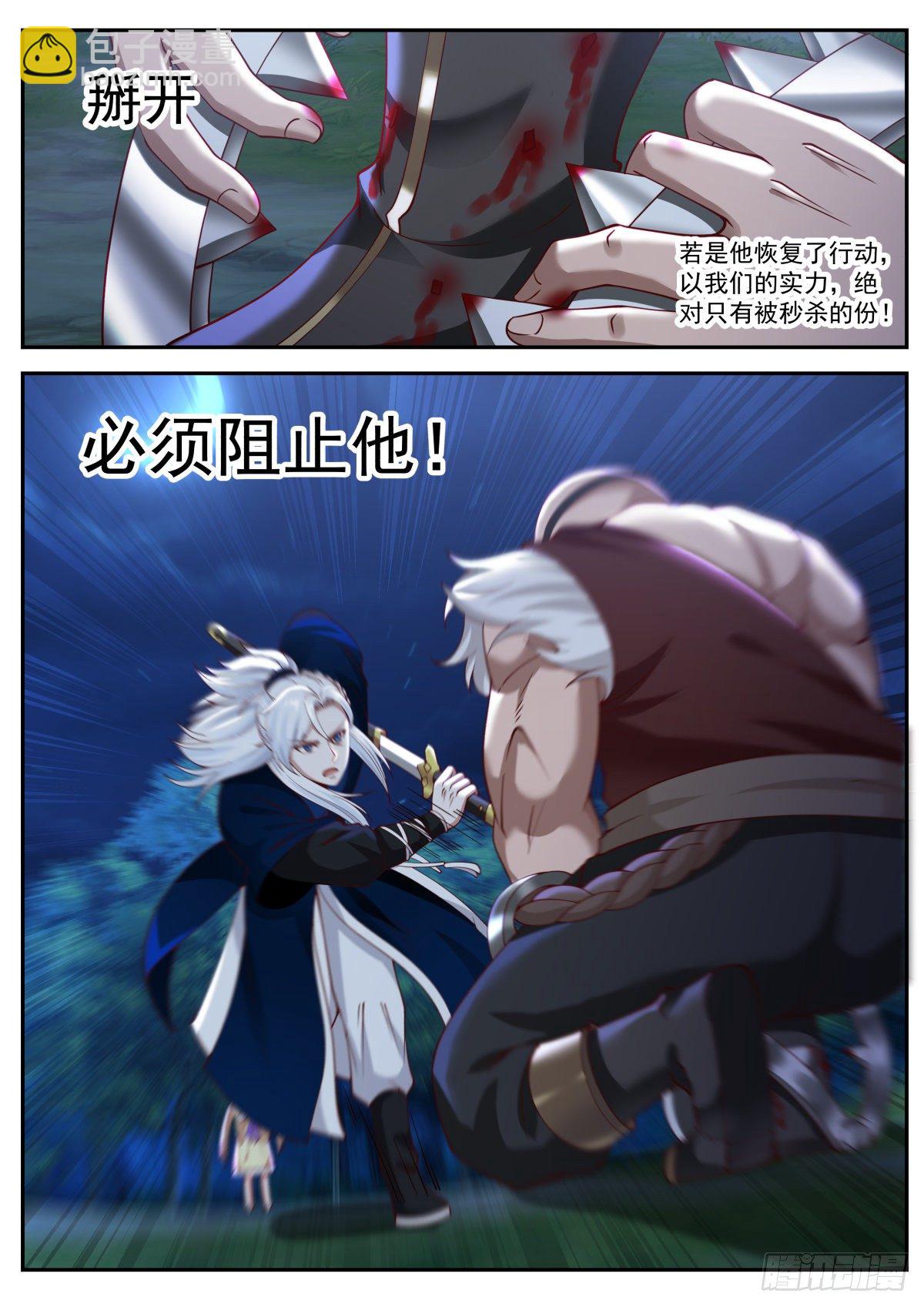 李老汉之死（四）-第7话
