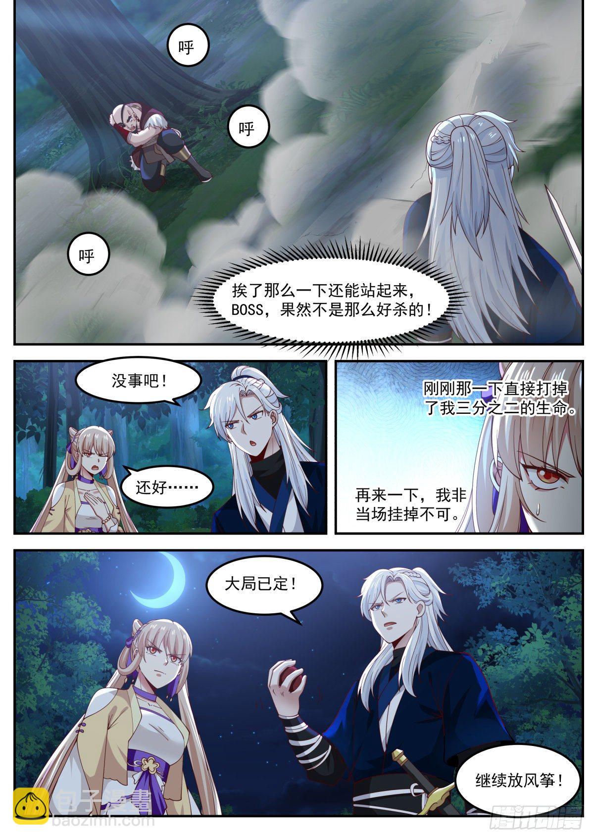 李老汉之死（四）-第7话