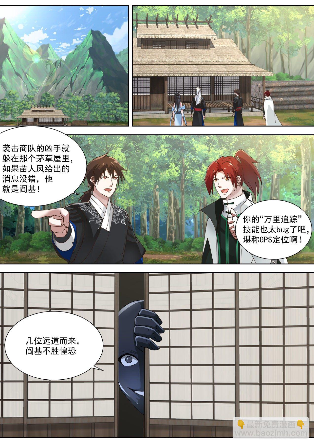 你这技能，不会是和哮天犬学的吧-第61话