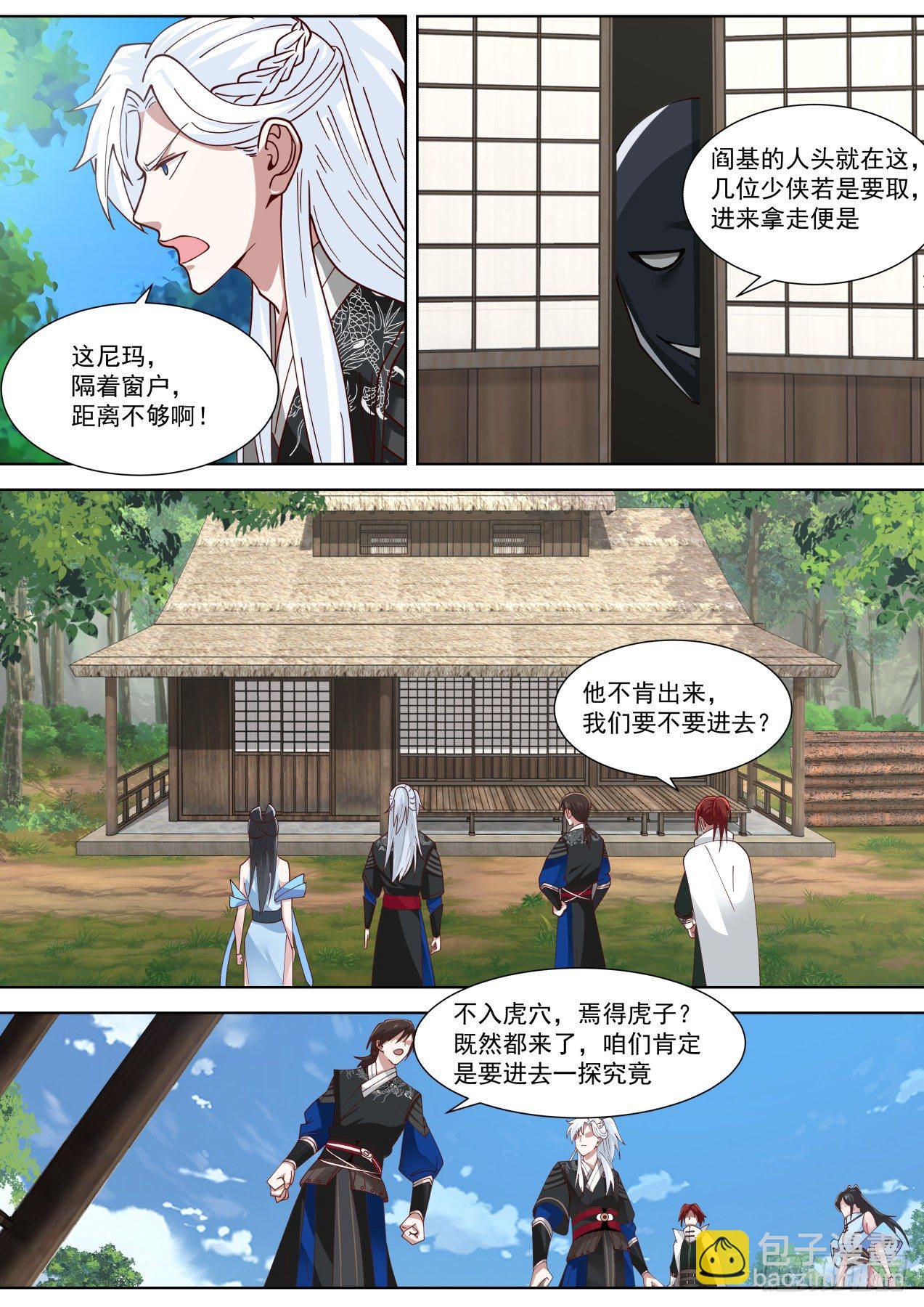 你这技能，不会是和哮天犬学的吧-第61话