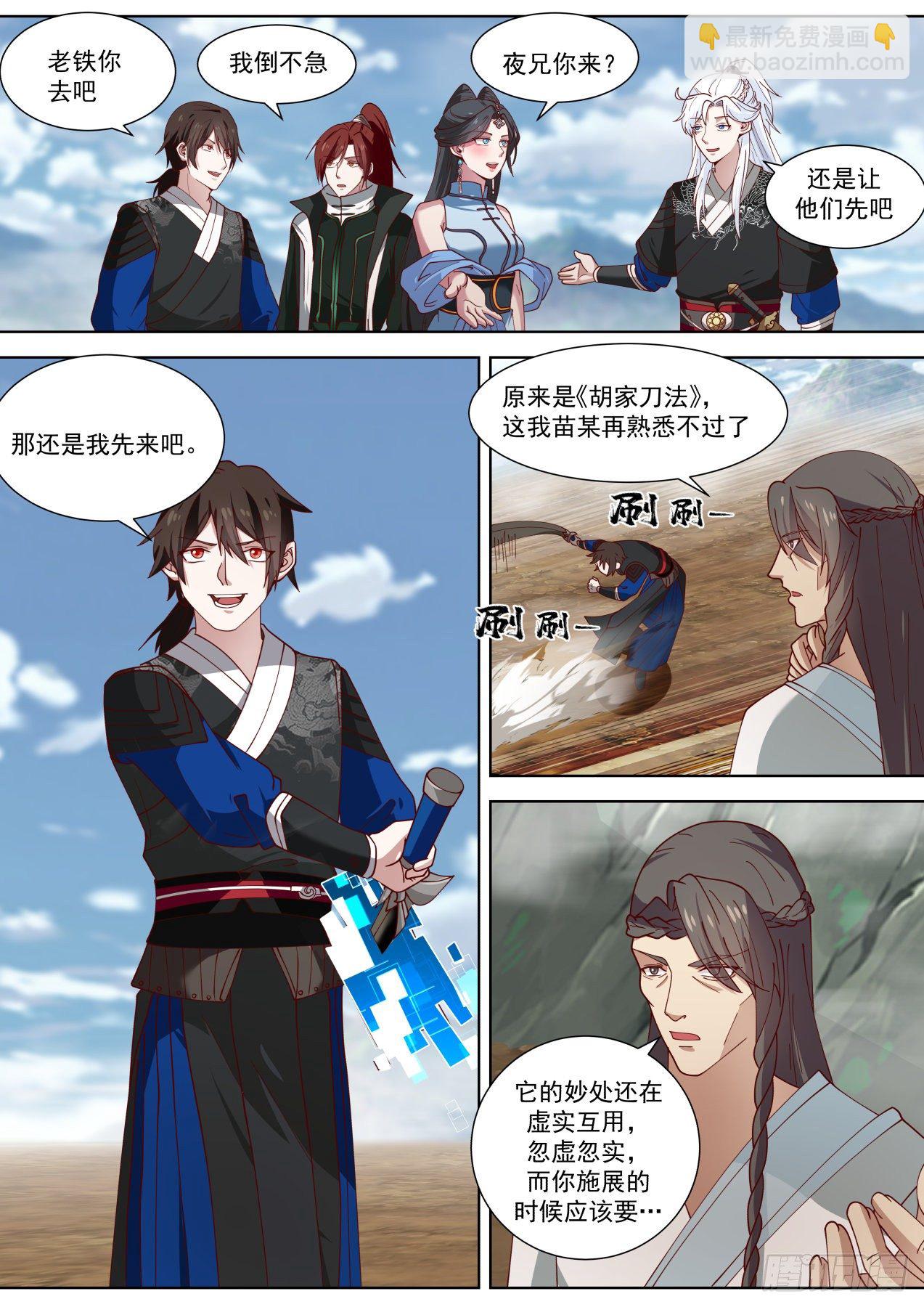 卑鄙无耻夜未明-第65话