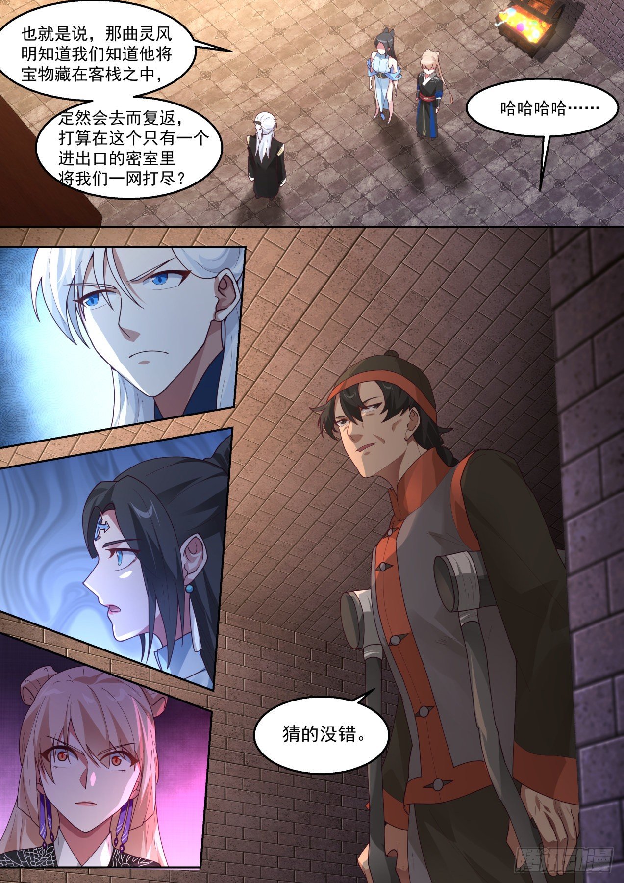 这装备咋中看不中用呢-第71话