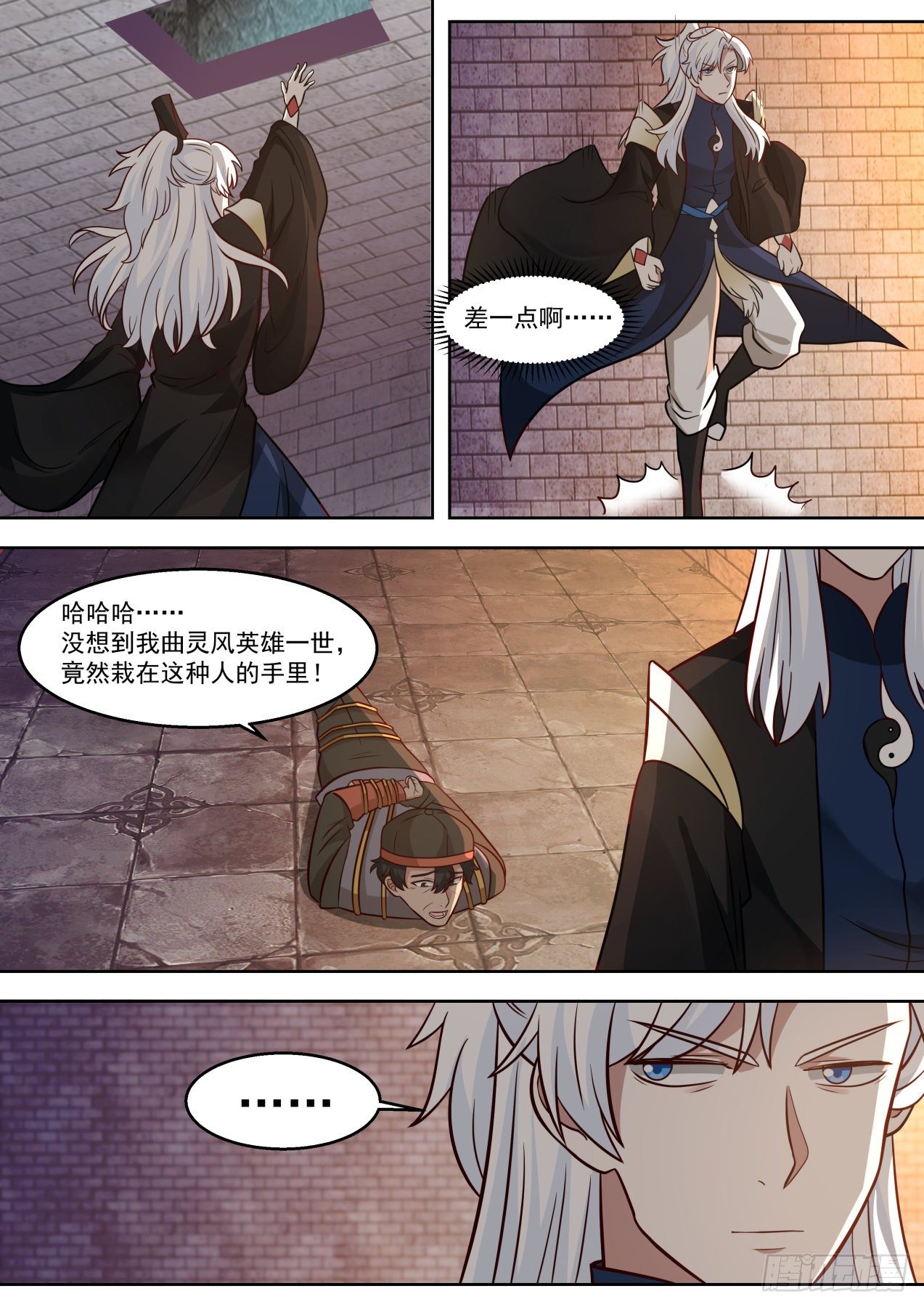 PY的盛宴-第73话