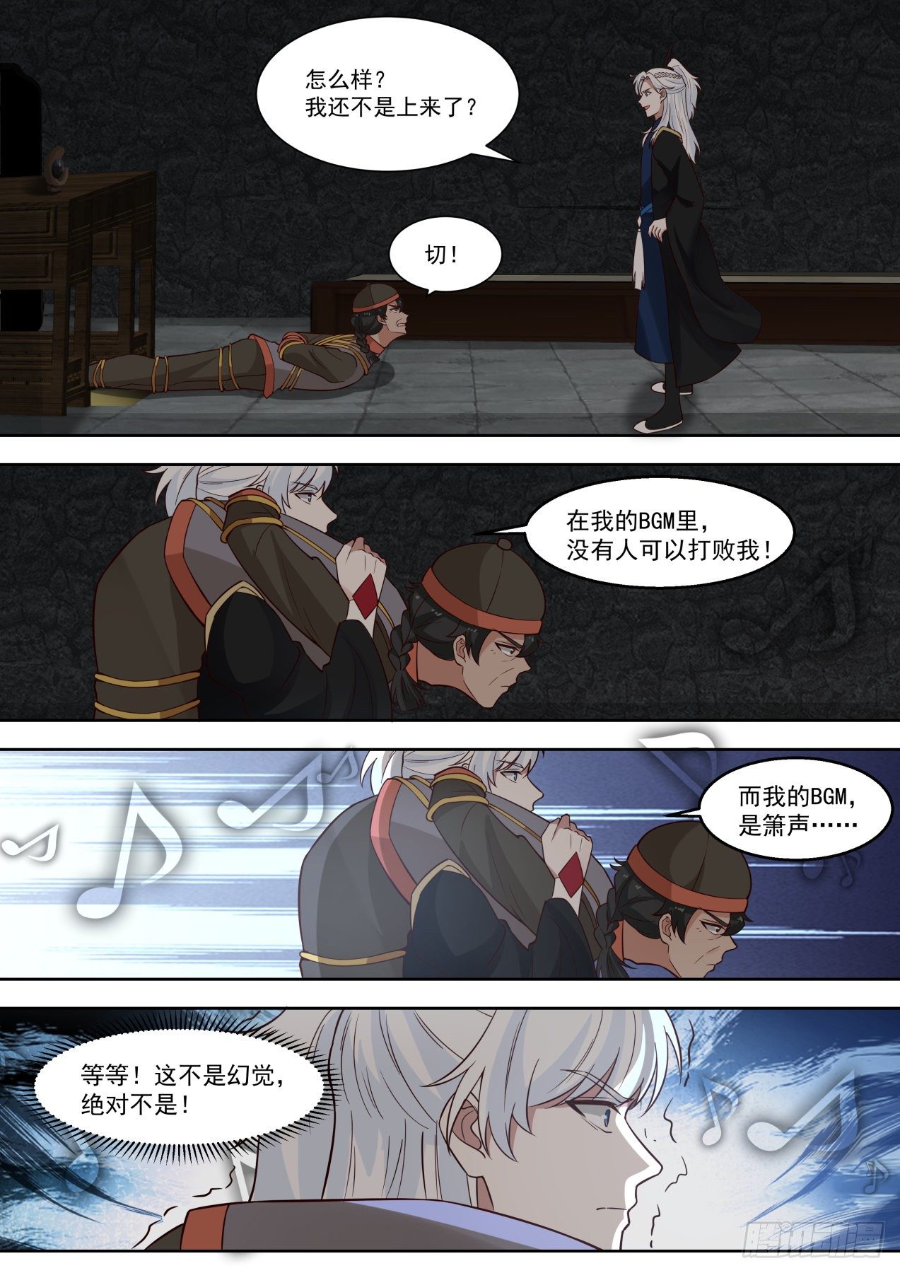PY的盛宴-第73话