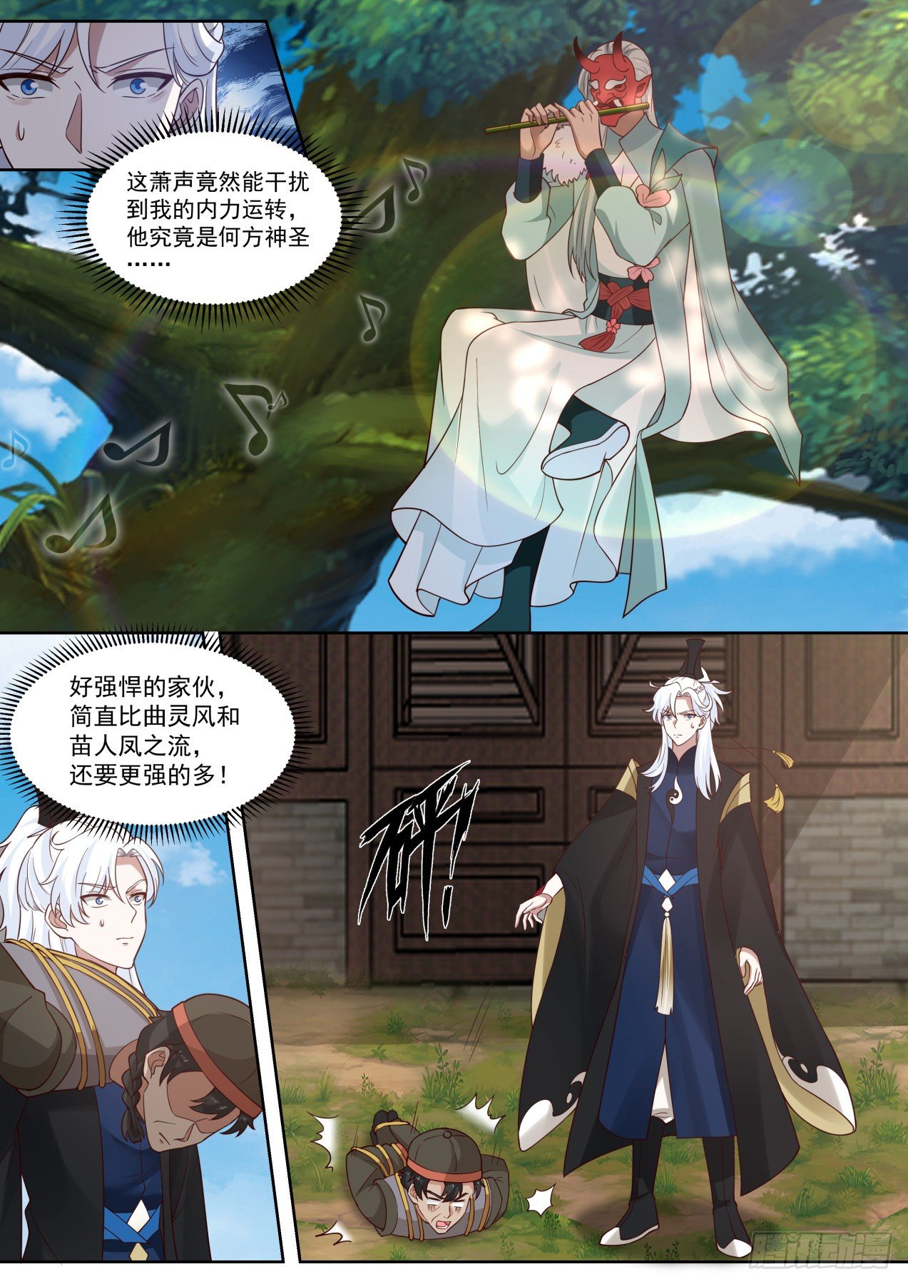 PY的盛宴-第73话
