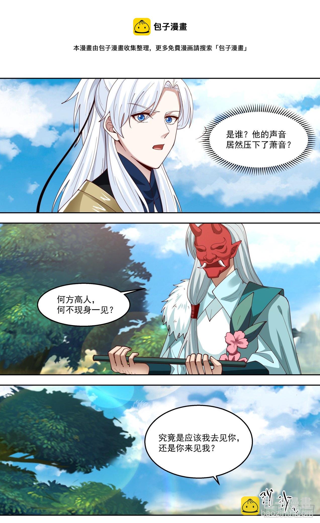 PY的盛宴-第73话