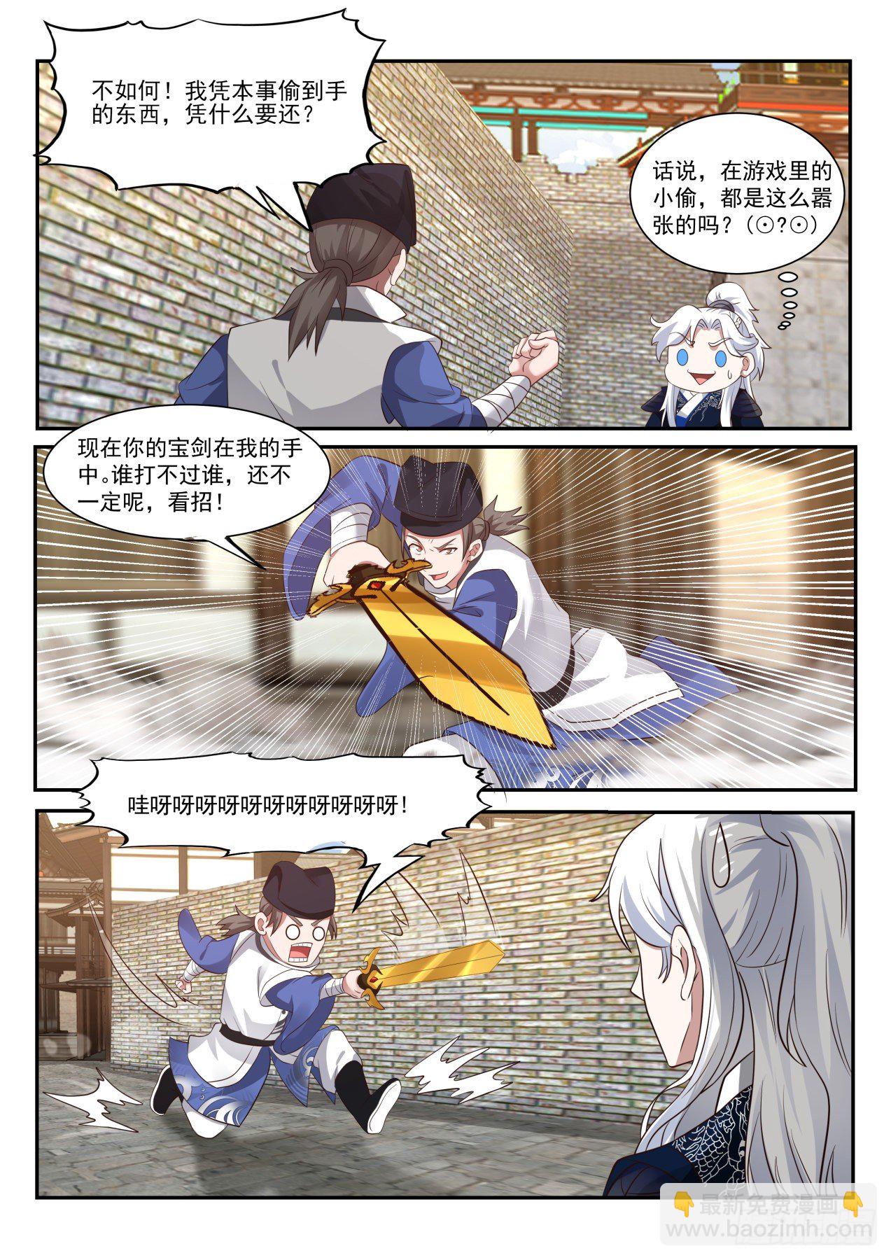 抓贼-第77话