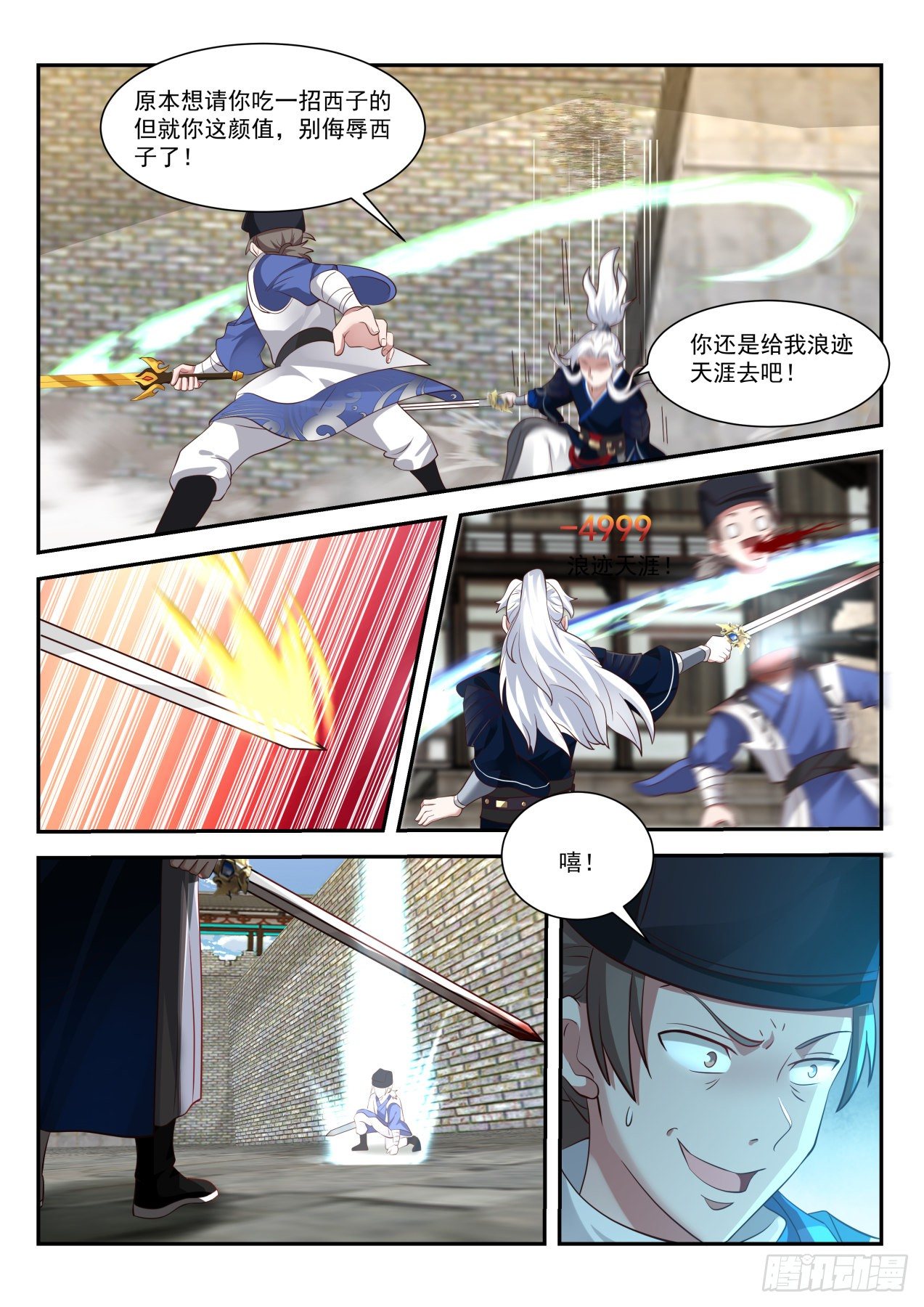 抓贼-第77话