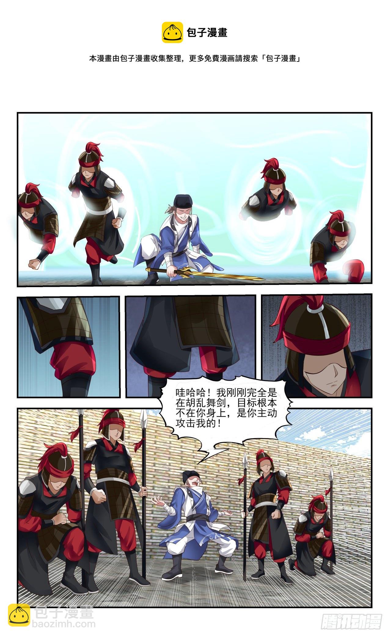 抓贼-第77话